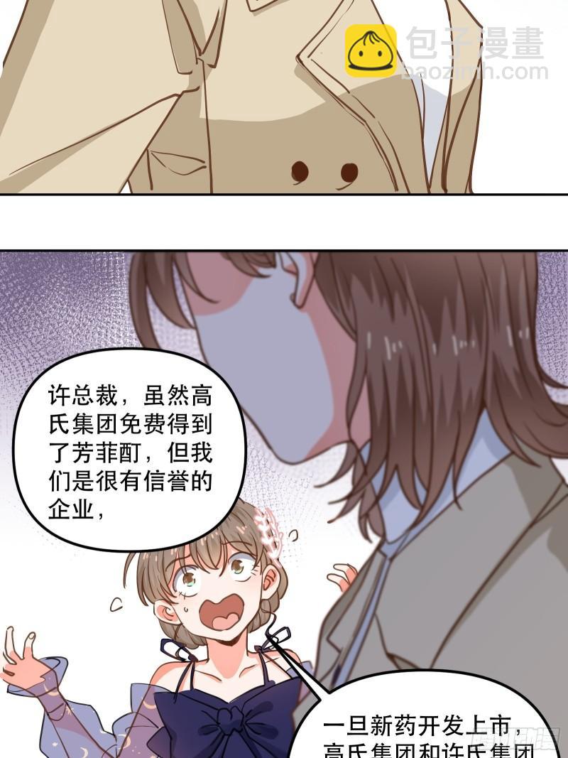 爱情的竞争者12