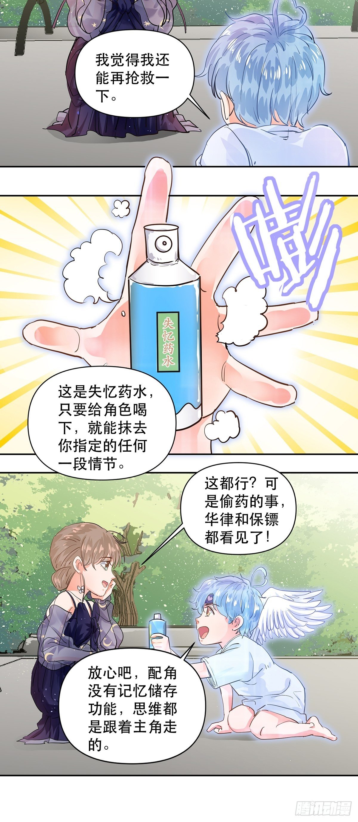 幸运的四叶草12