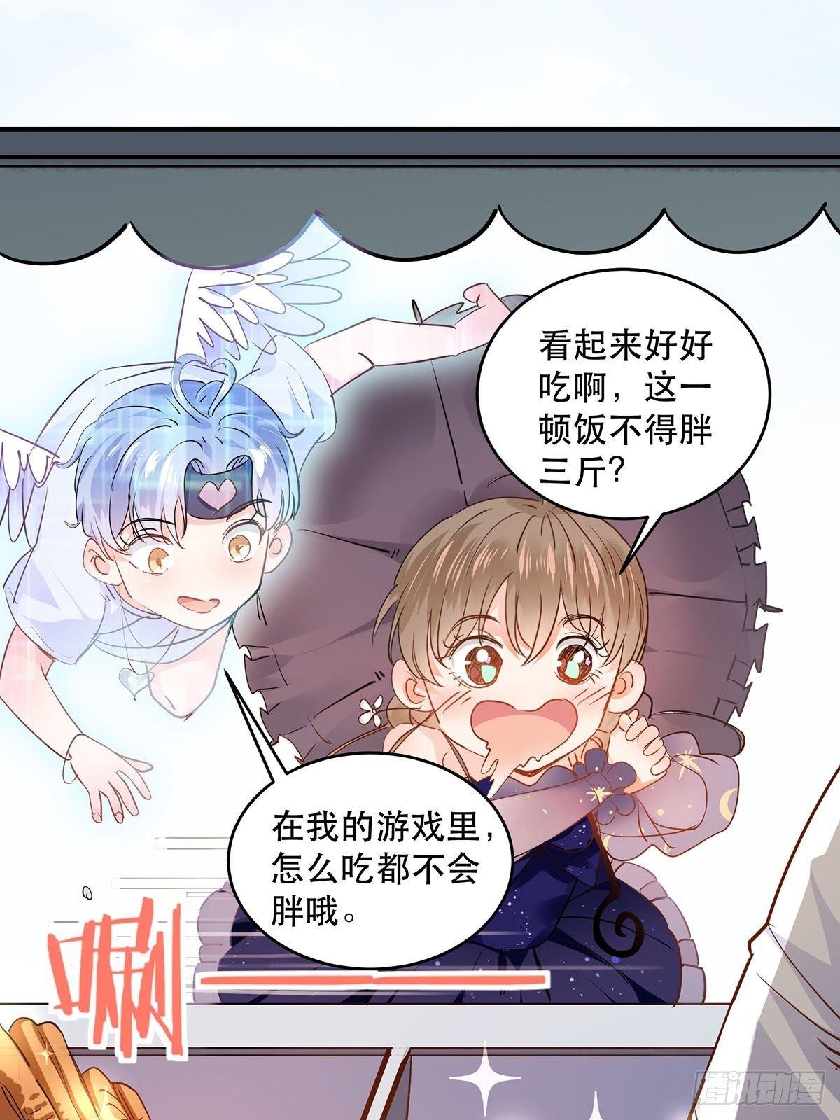 天降霸总11