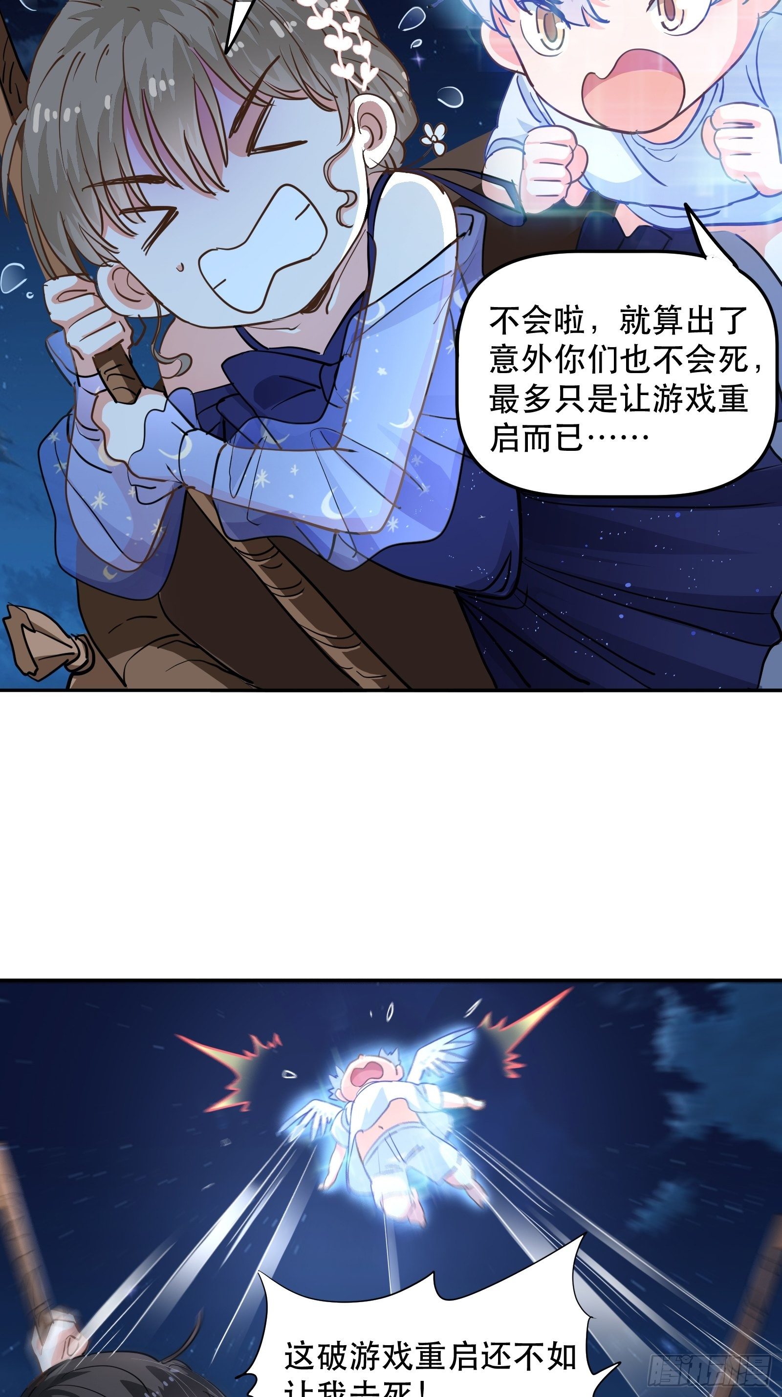 恐怖的心动之夜5