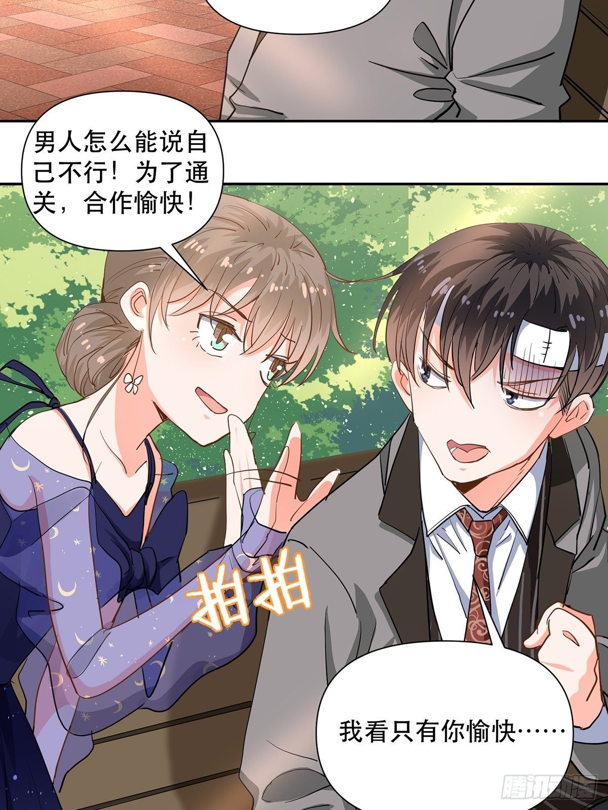 协力走出这里！12