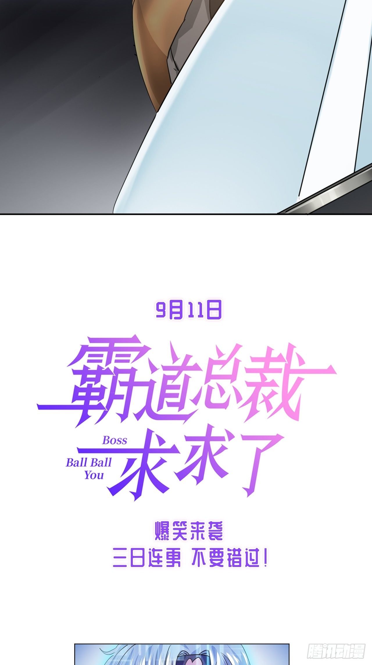 充满恋爱味的预告24