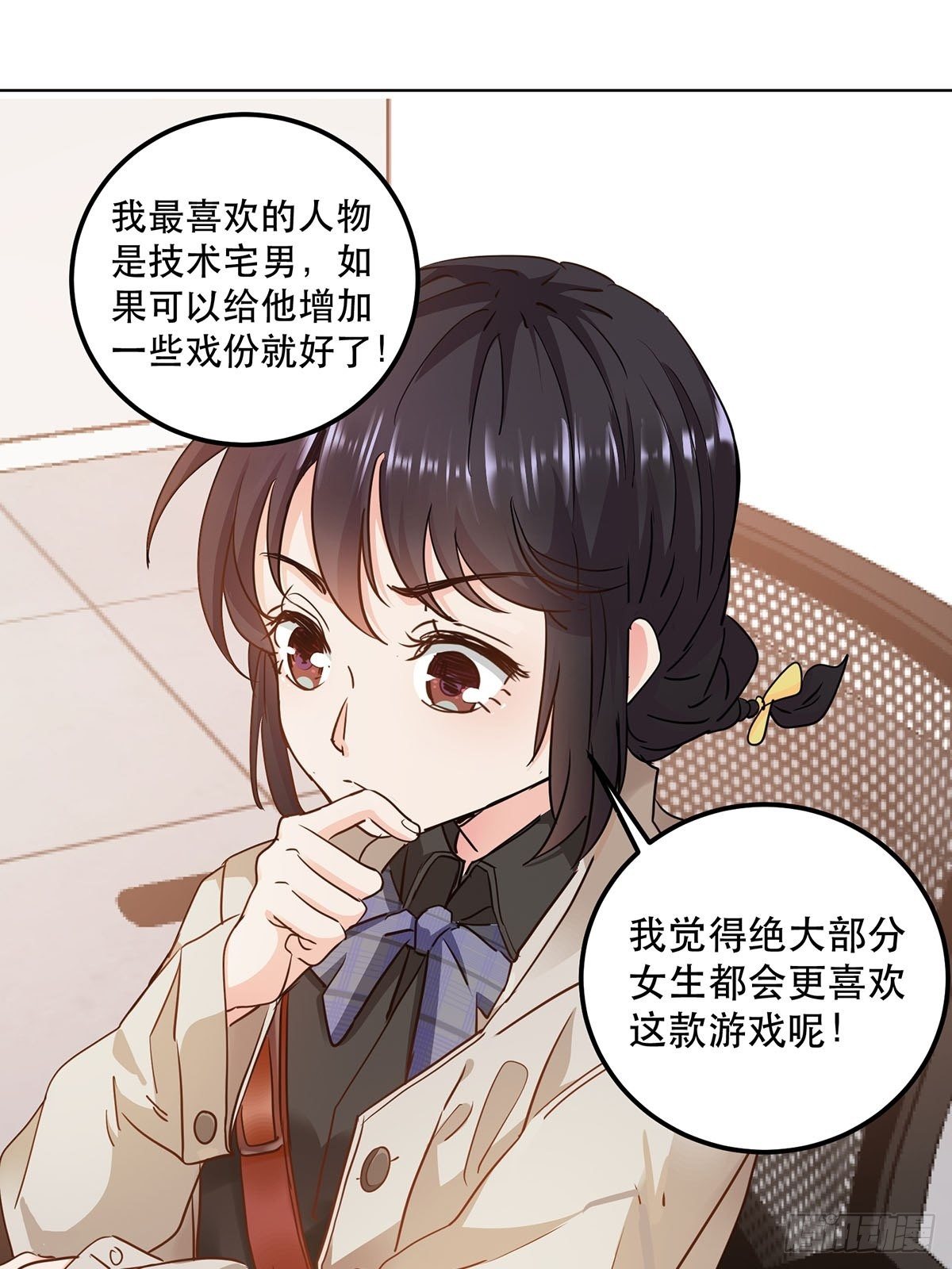 成为游戏女主角12