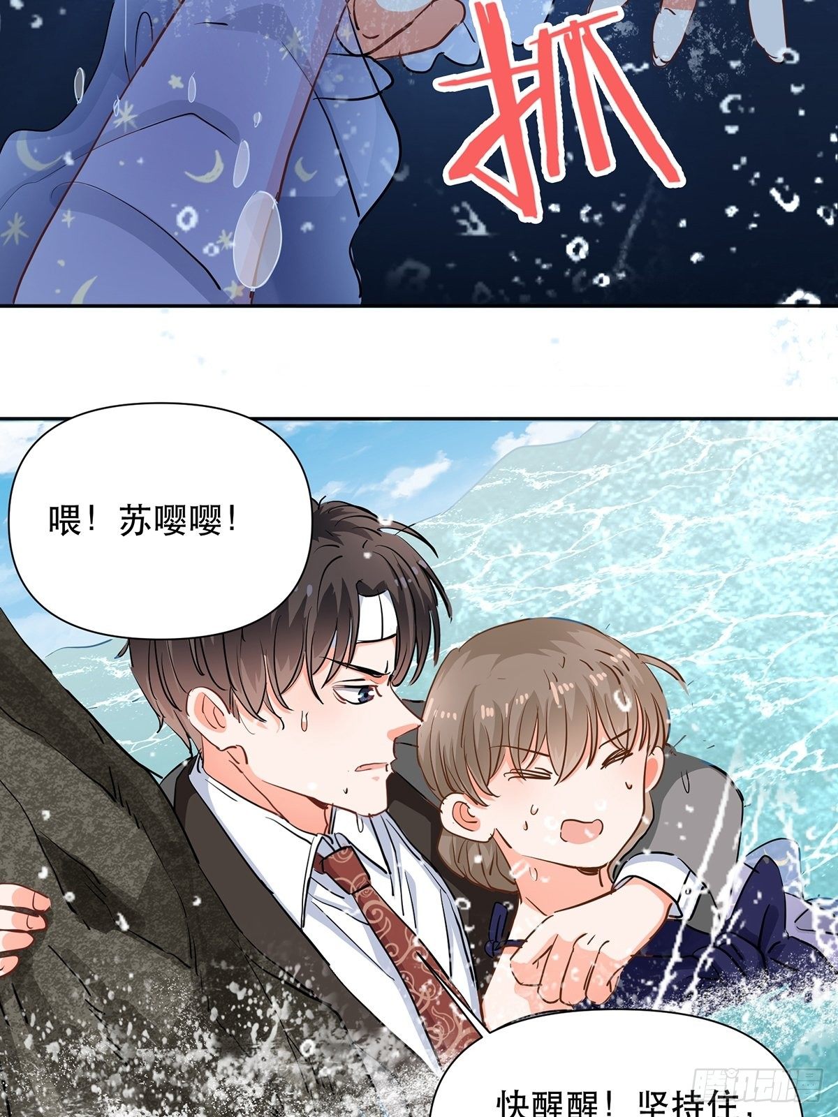 我们不是纸片人10