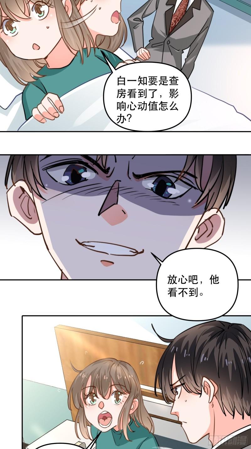 白医生下线32