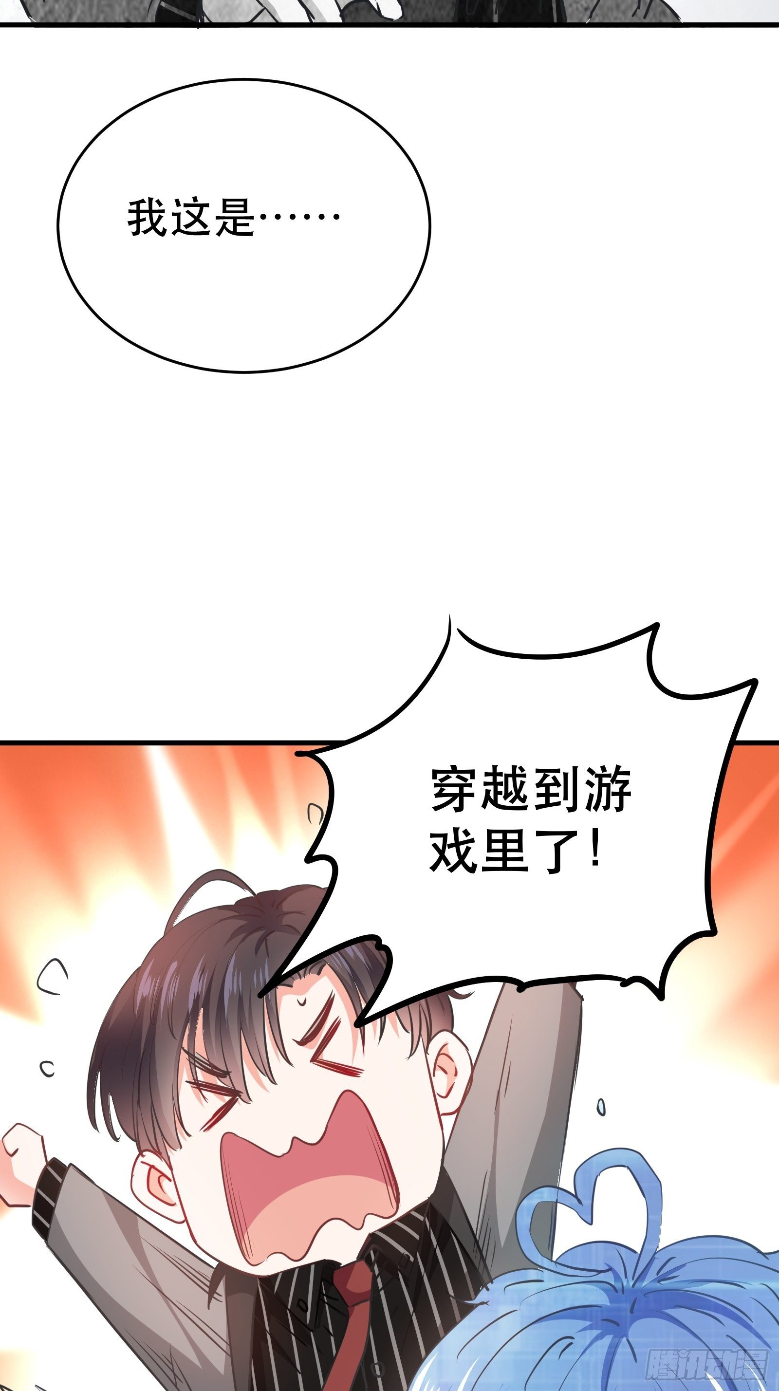 闯入乙女游戏的世界？！63