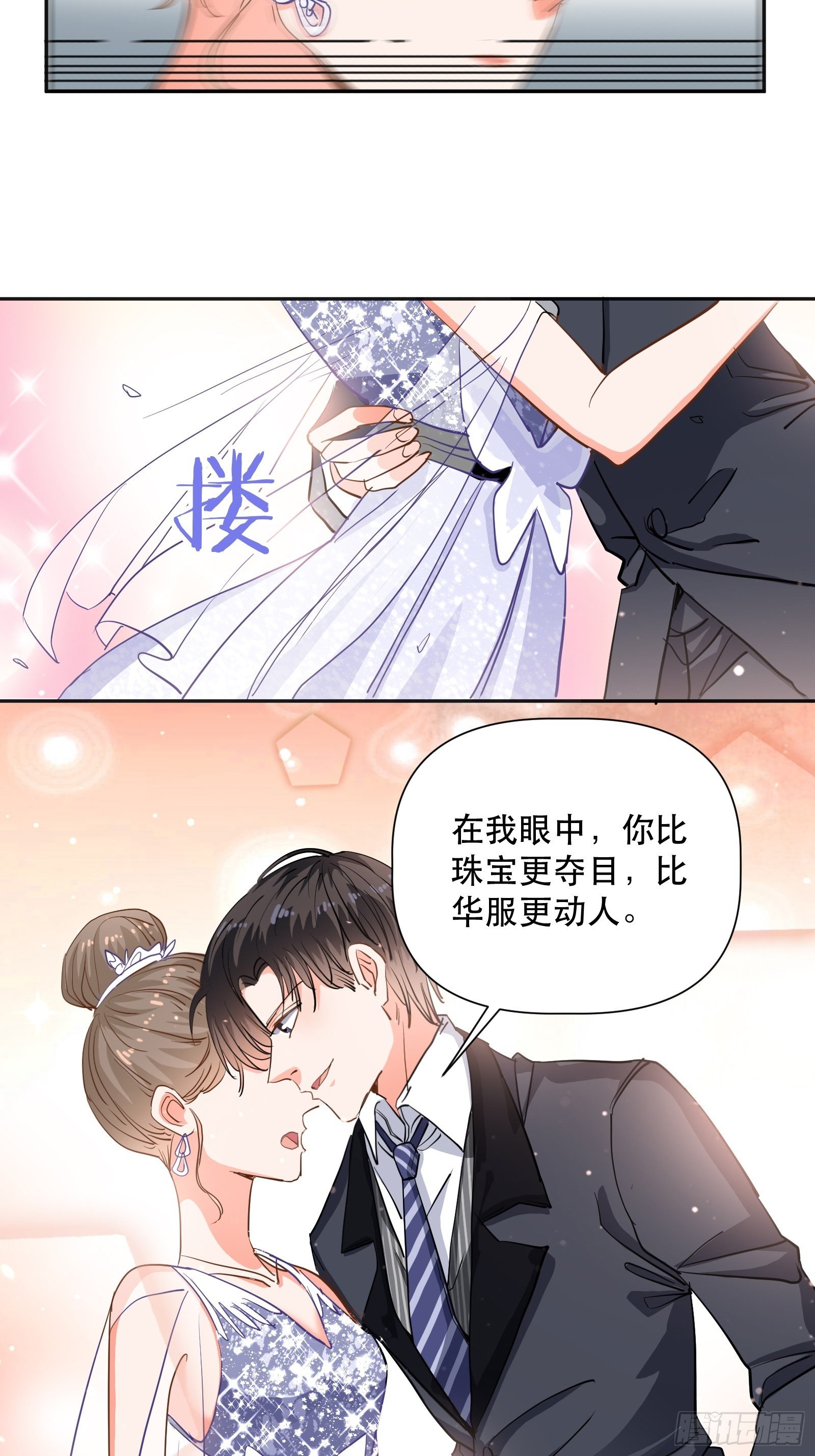 用嘴唇封住你的8
