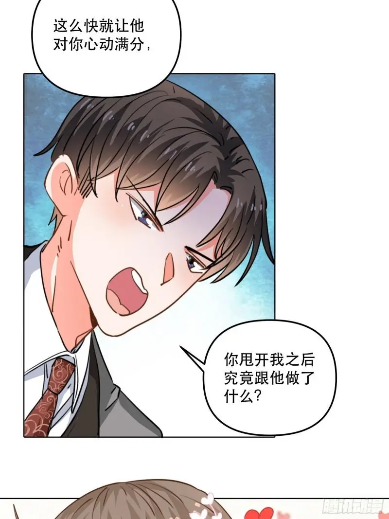 结束剧情线4