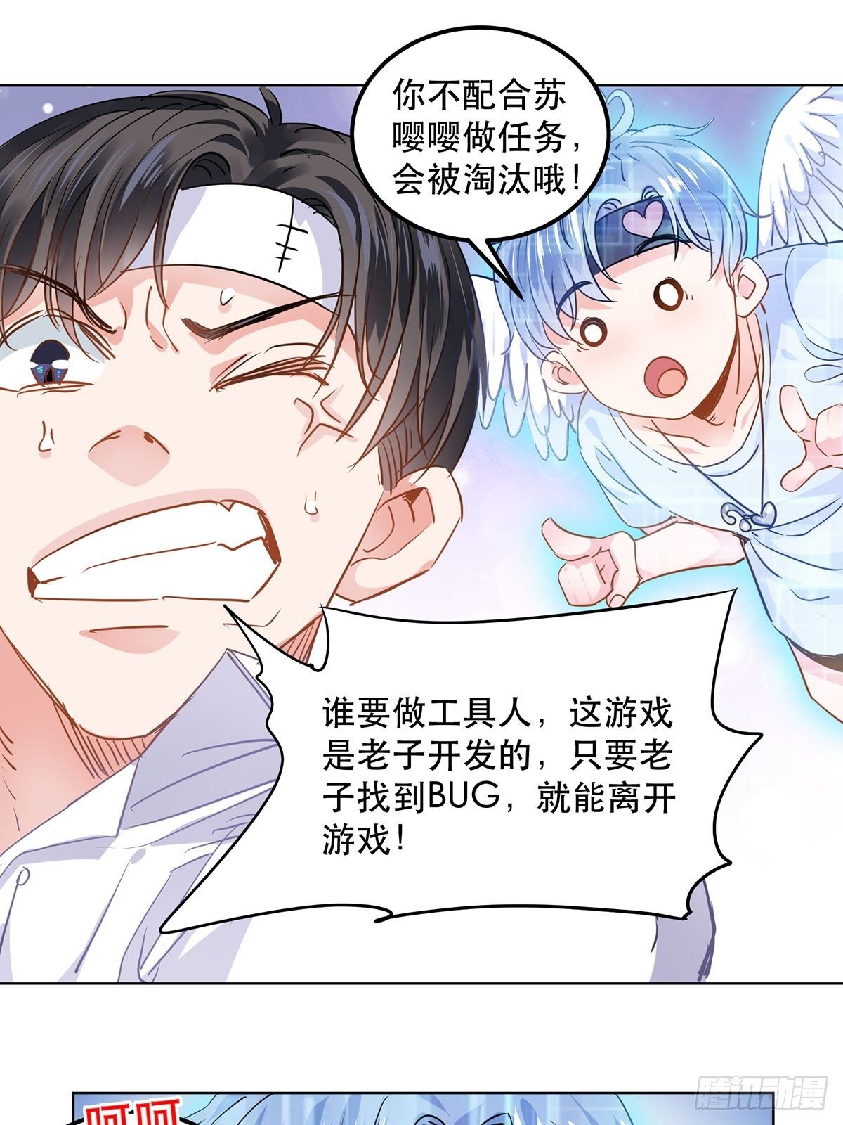 天降霸总27