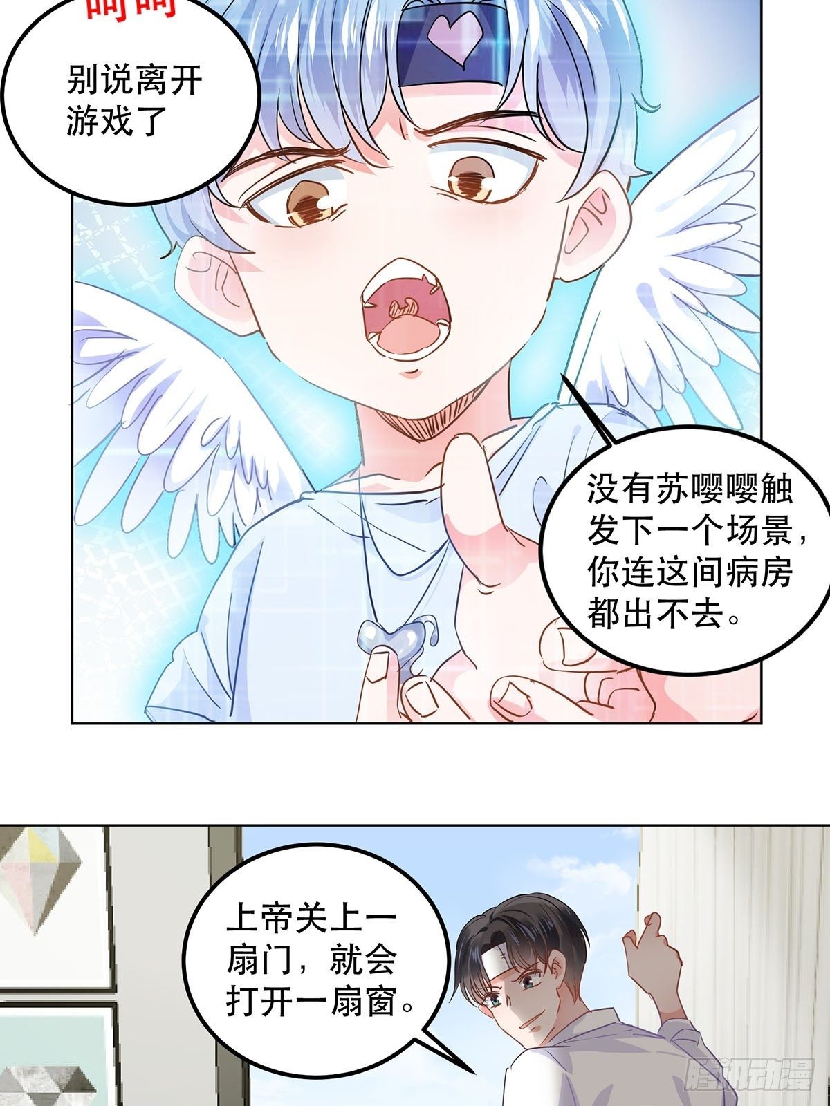 天降霸总28