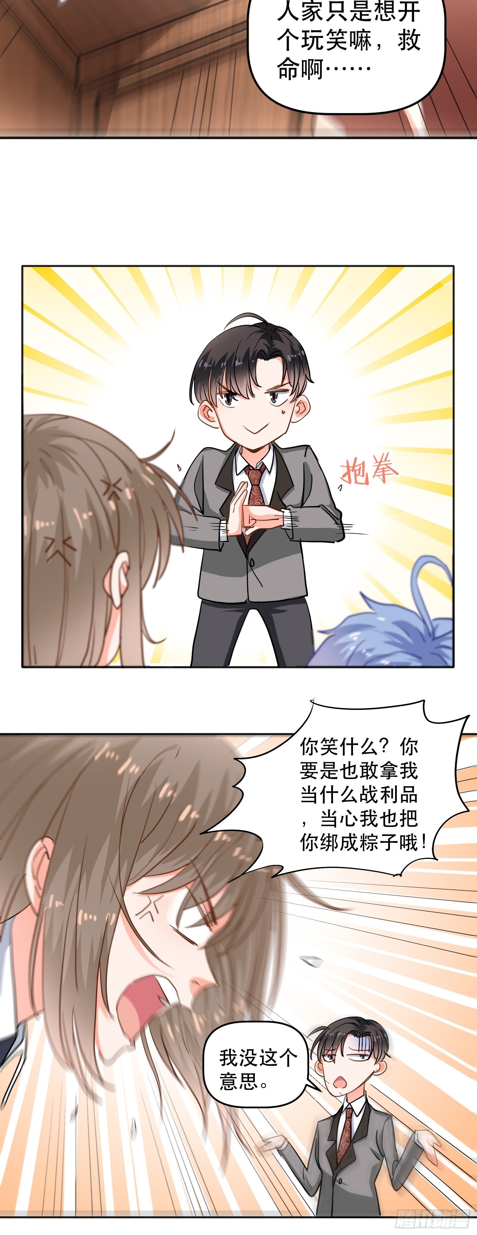 禁止物化女性哦10