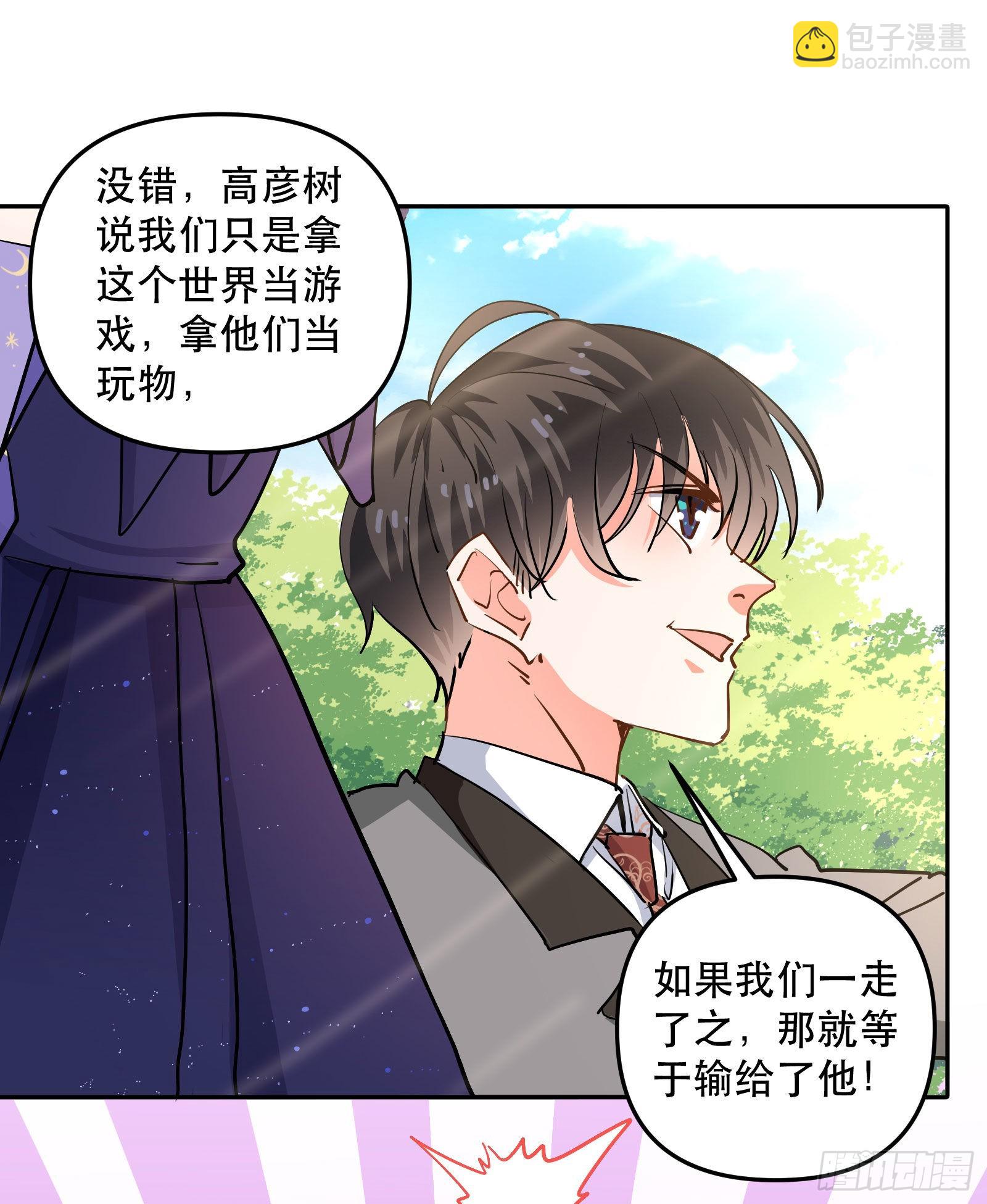 心动的他20