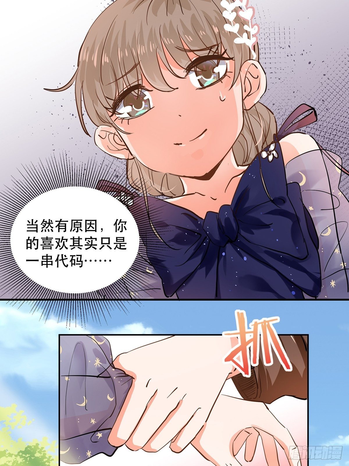 幸运的四叶草4