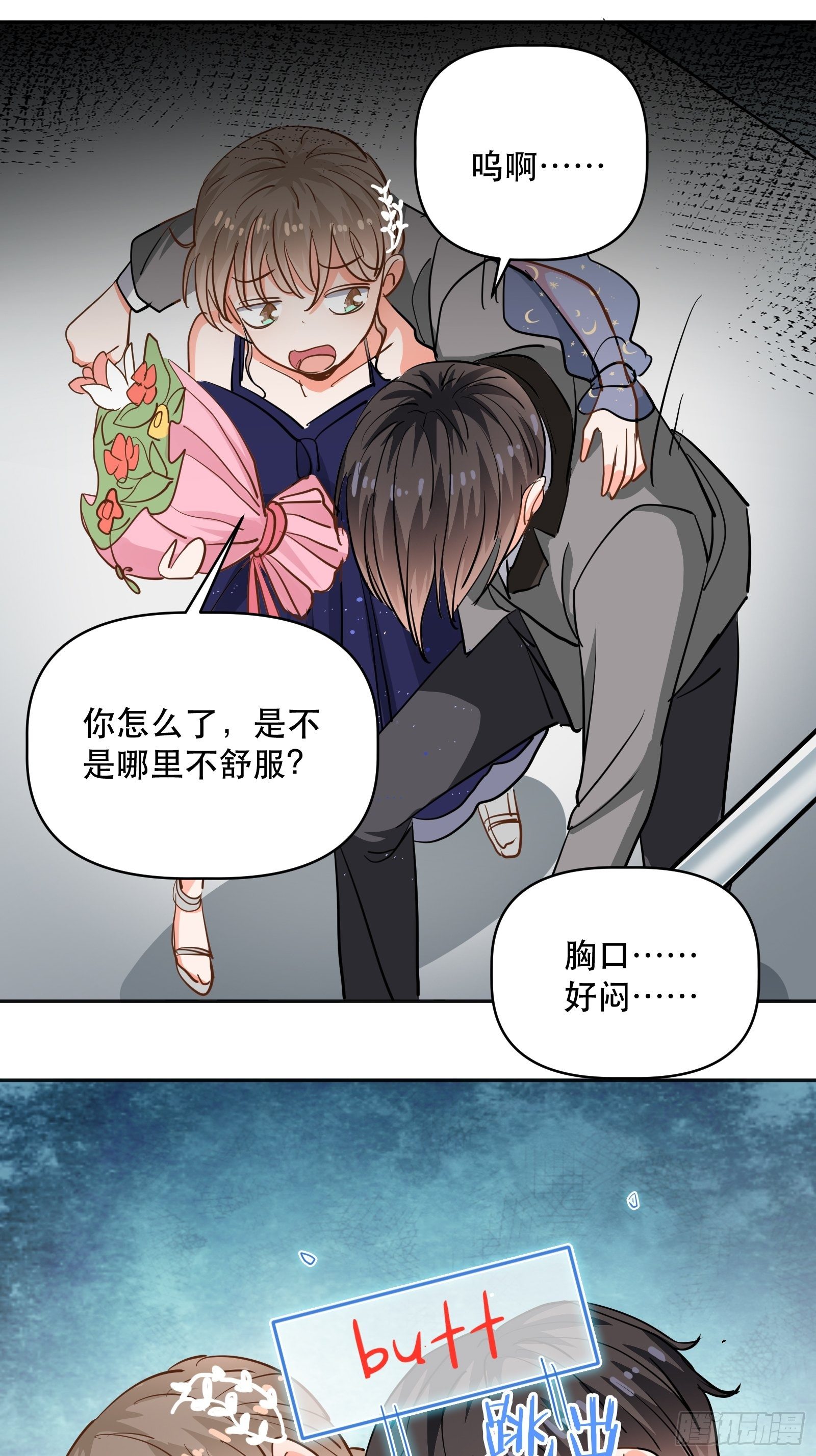 同处电梯中36