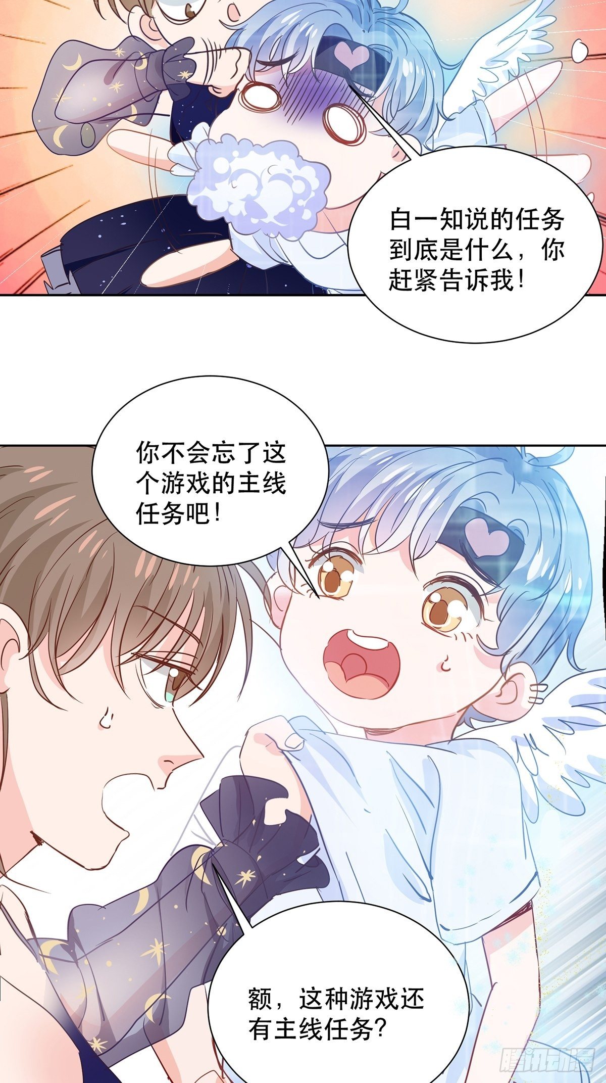 由我守护你25