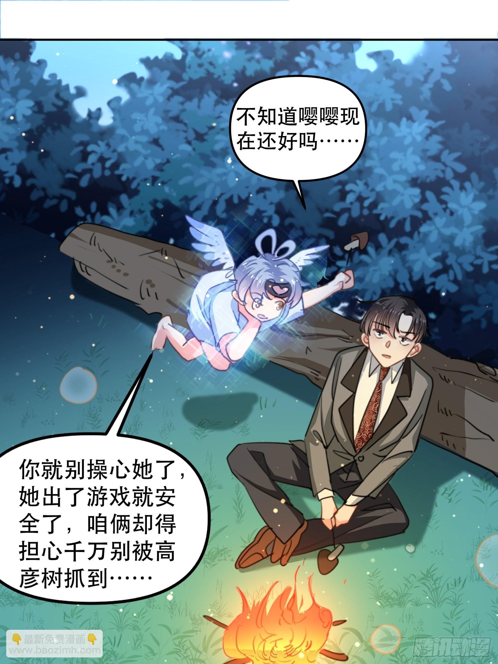 我是总裁的女友！30