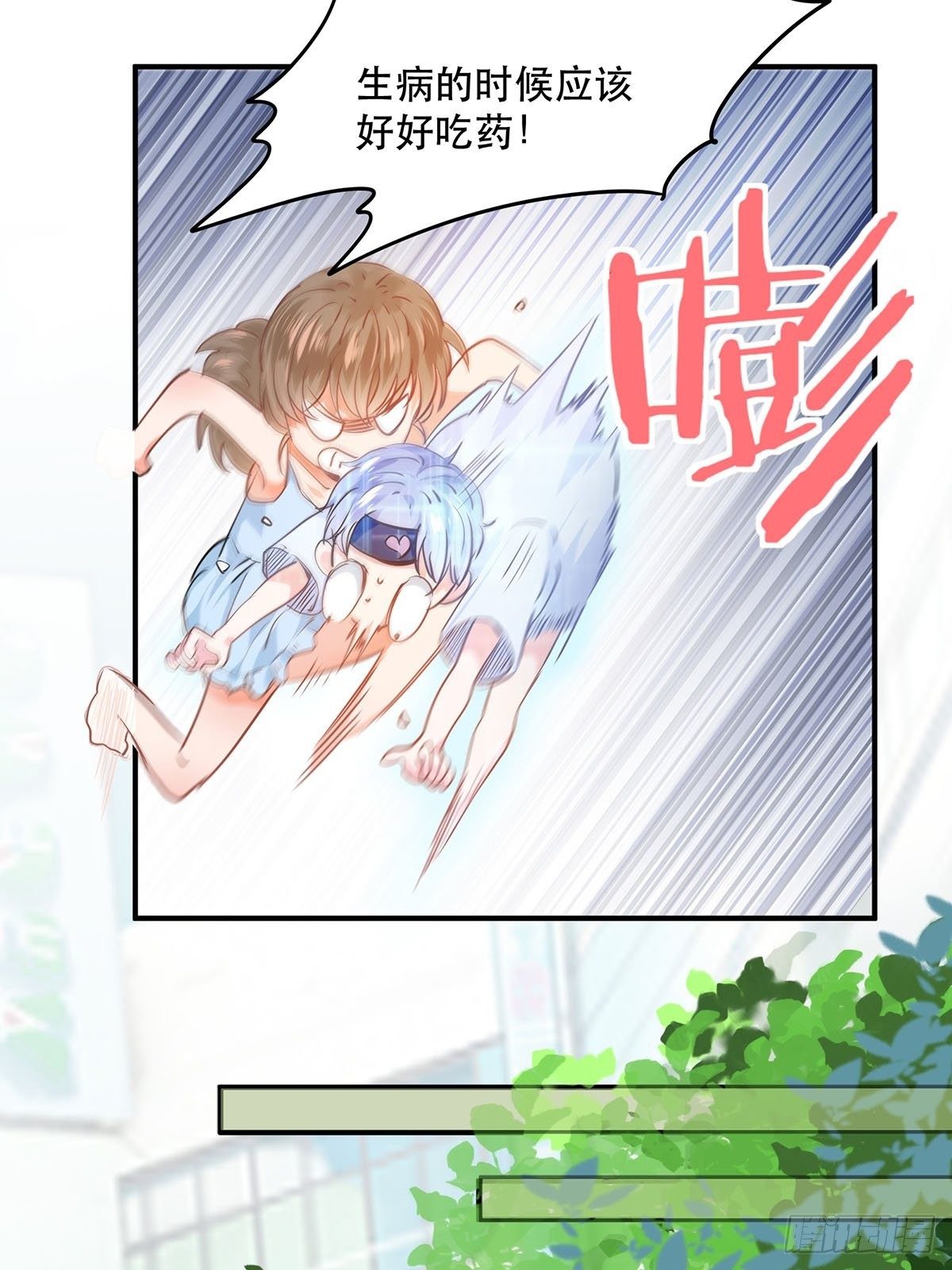 天降霸总7