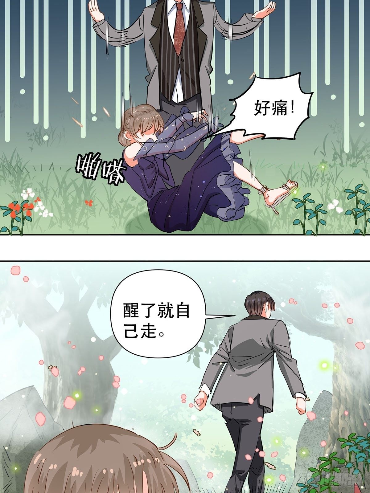 我们不是纸片人22