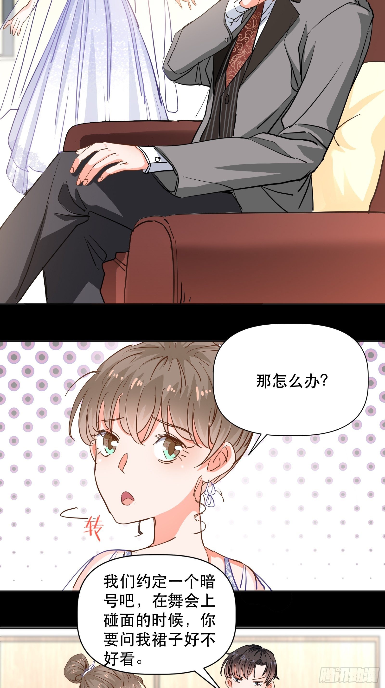 用嘴唇封住你的15