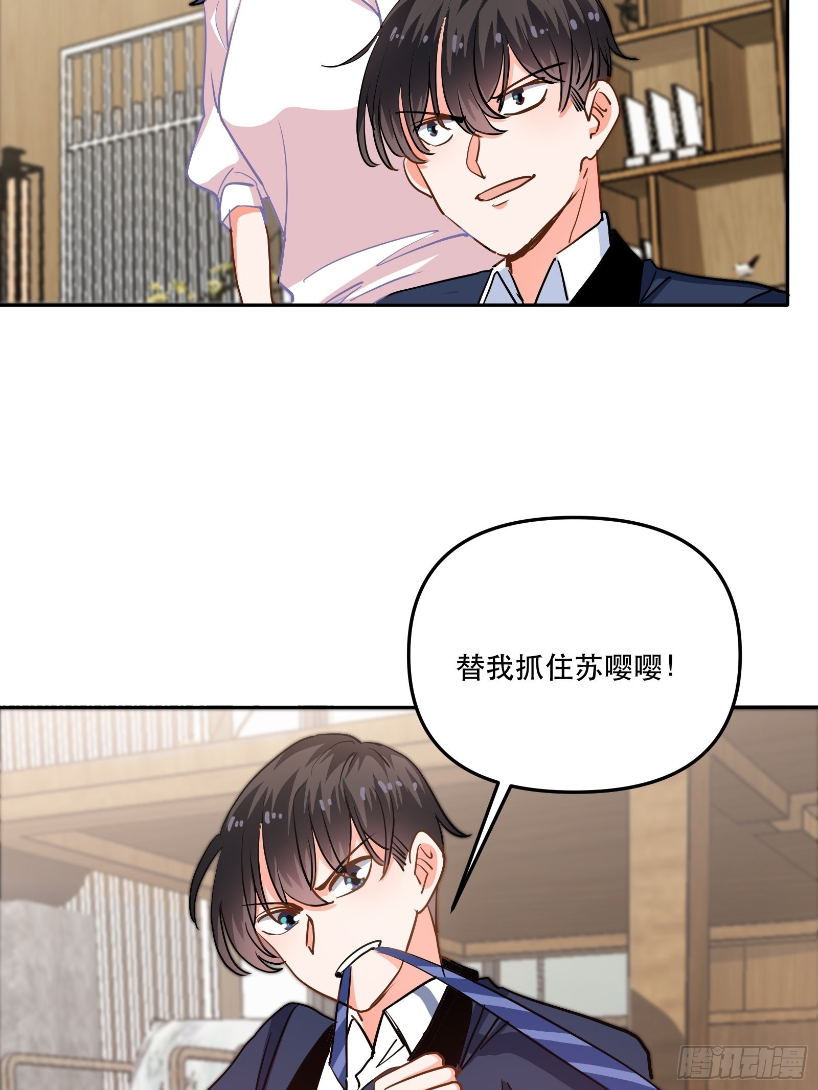 保护他！18