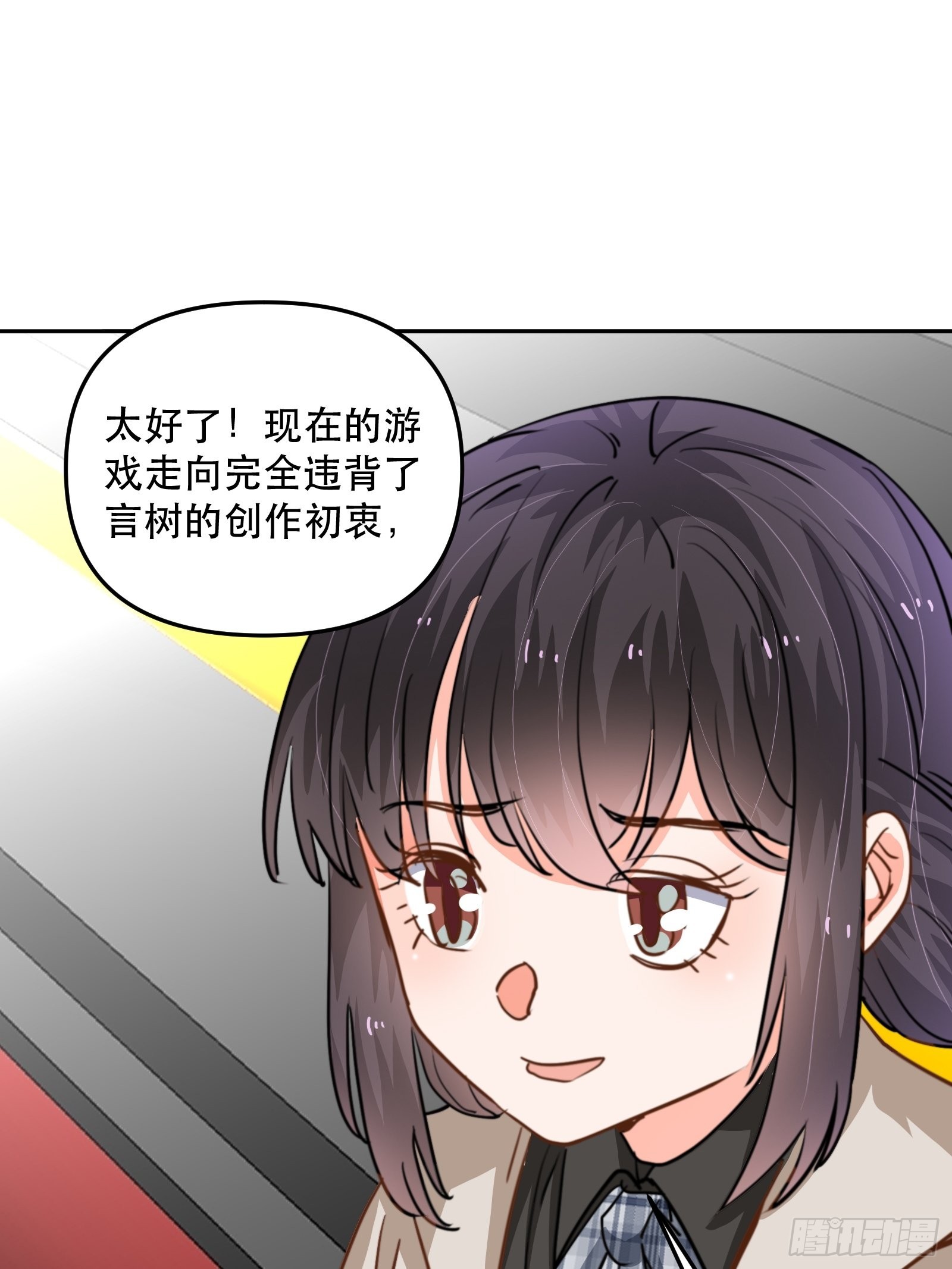 我是总裁的女友！20