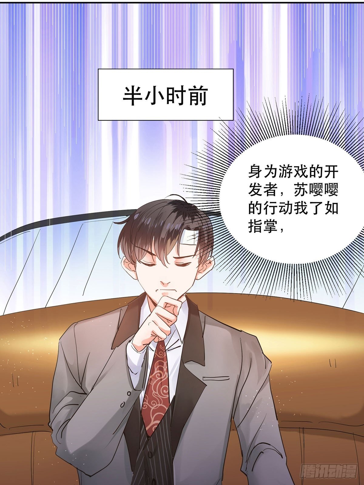 心动一瞬间17
