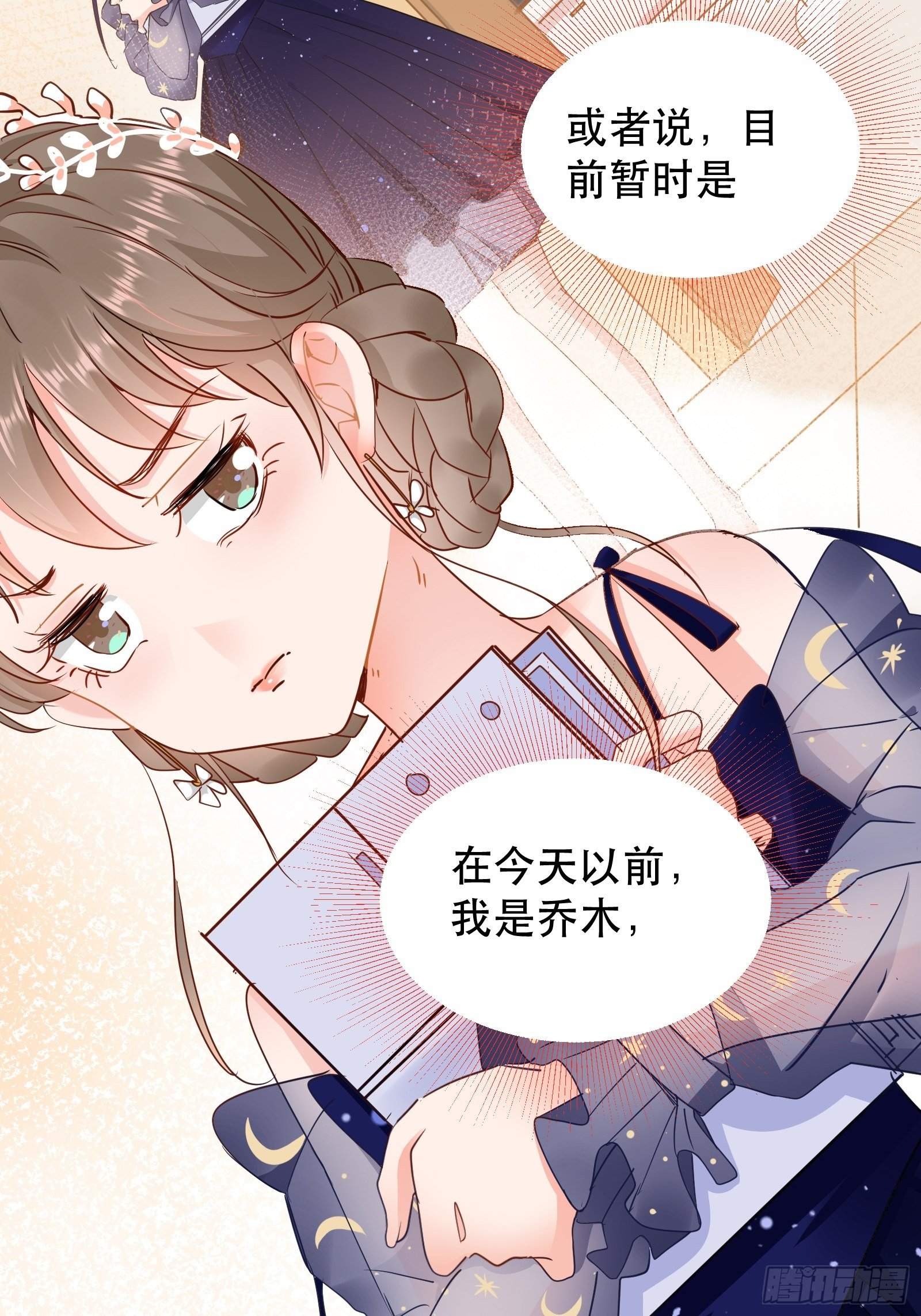 成为游戏女主角4