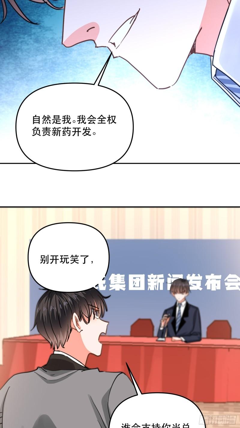 再次出现的他24