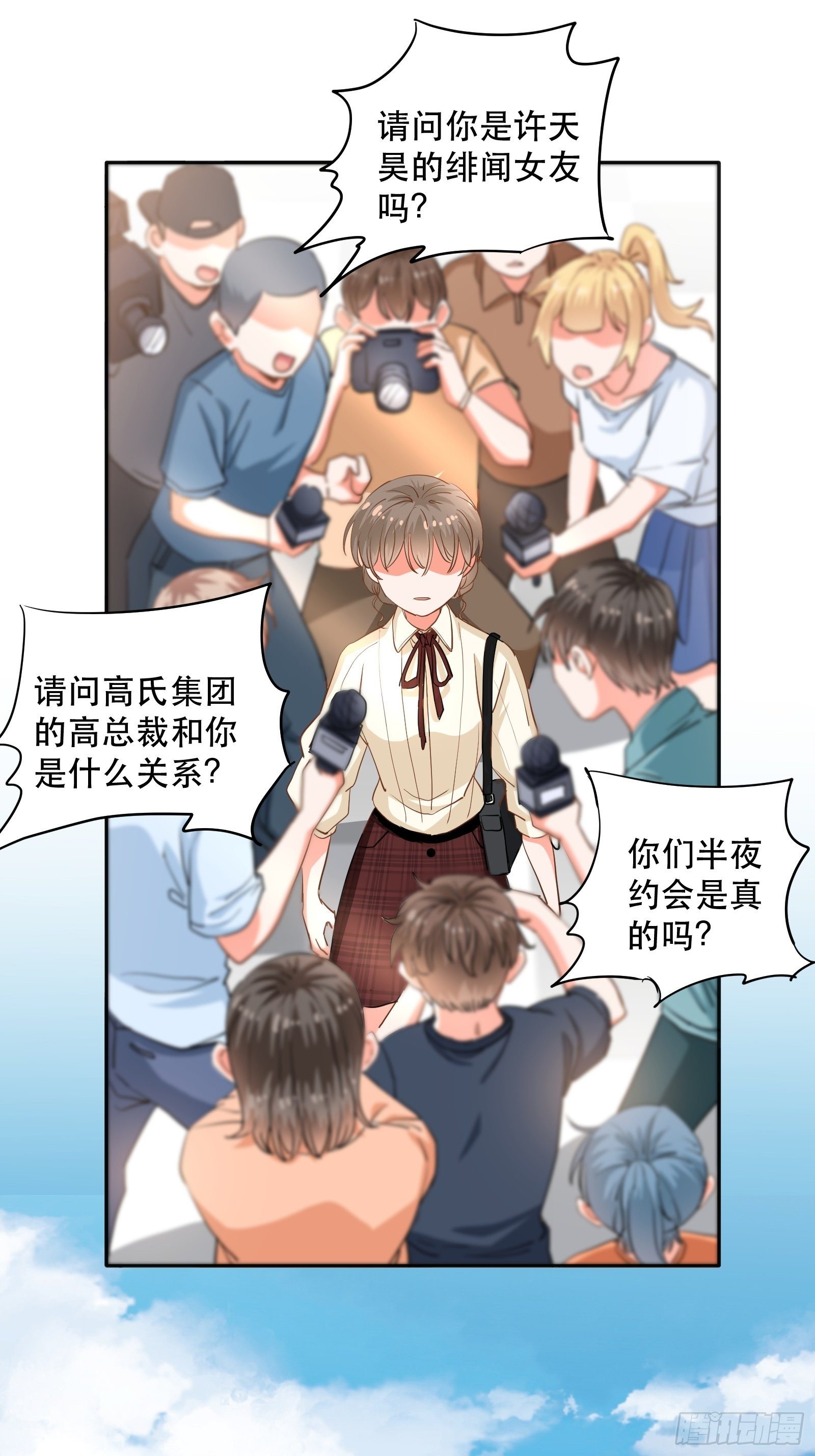 绯闻女友2