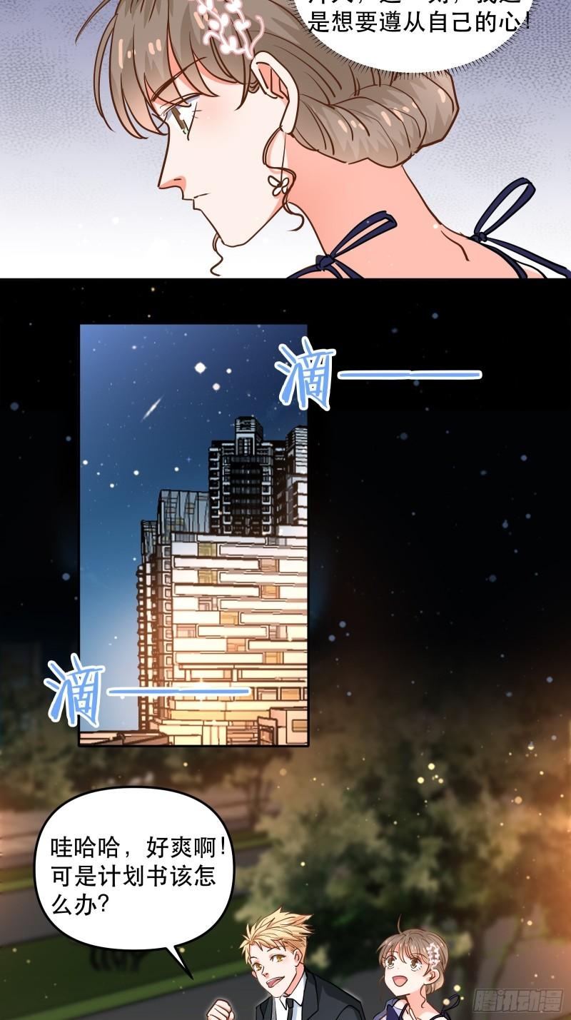 爱情的竞争者33