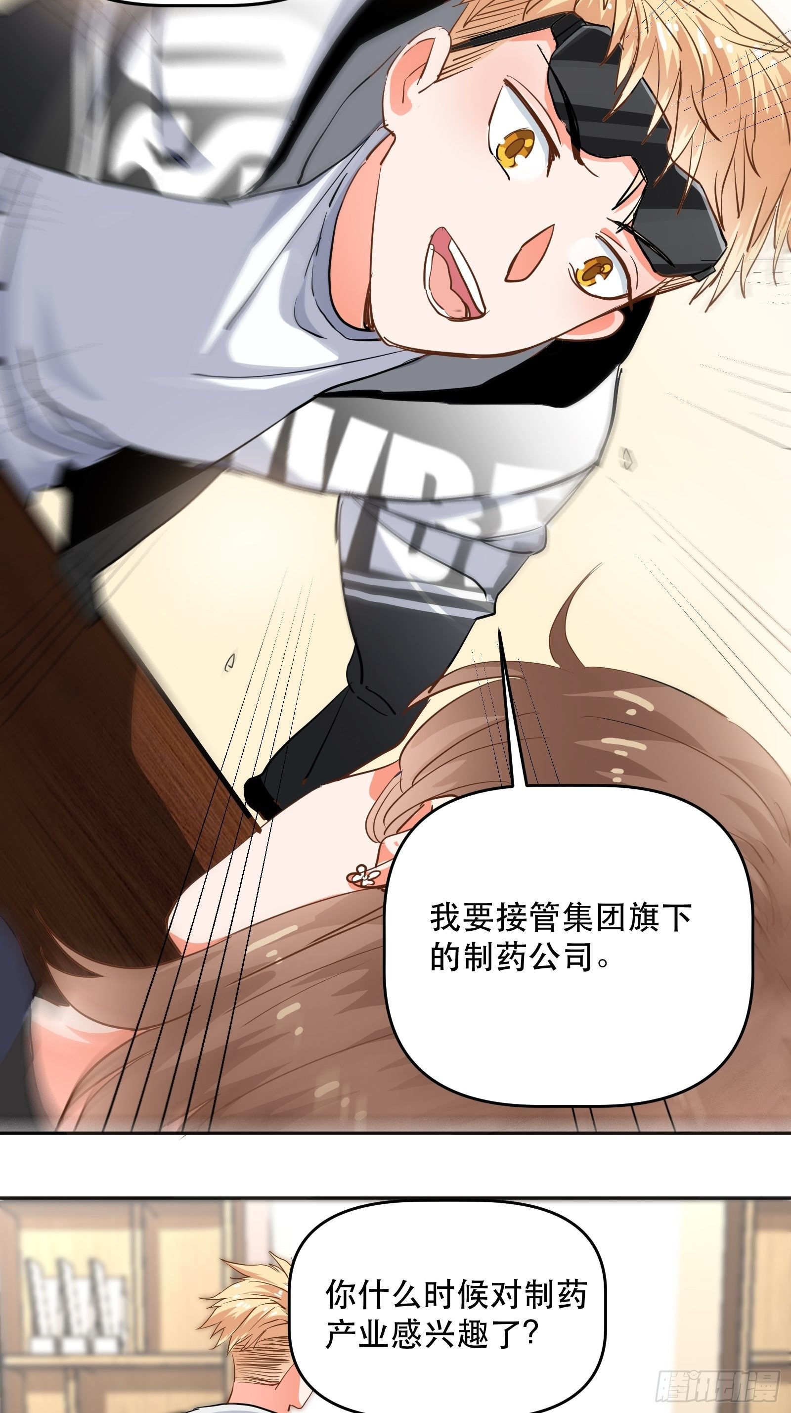 禁止物化女性哦26