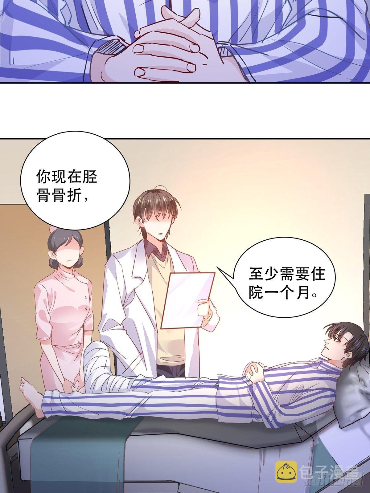 由我守护你3
