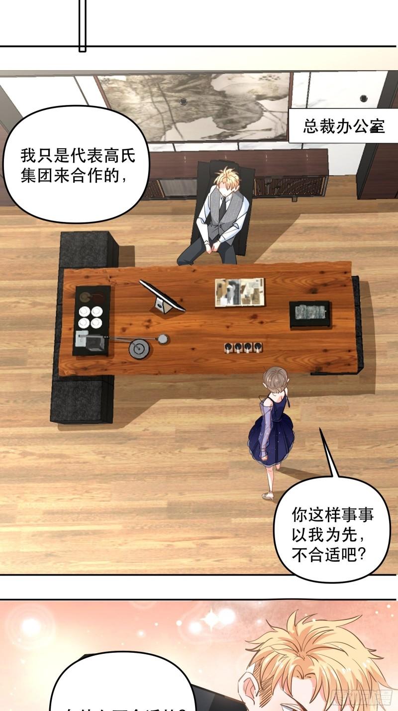 爱情的竞争者6