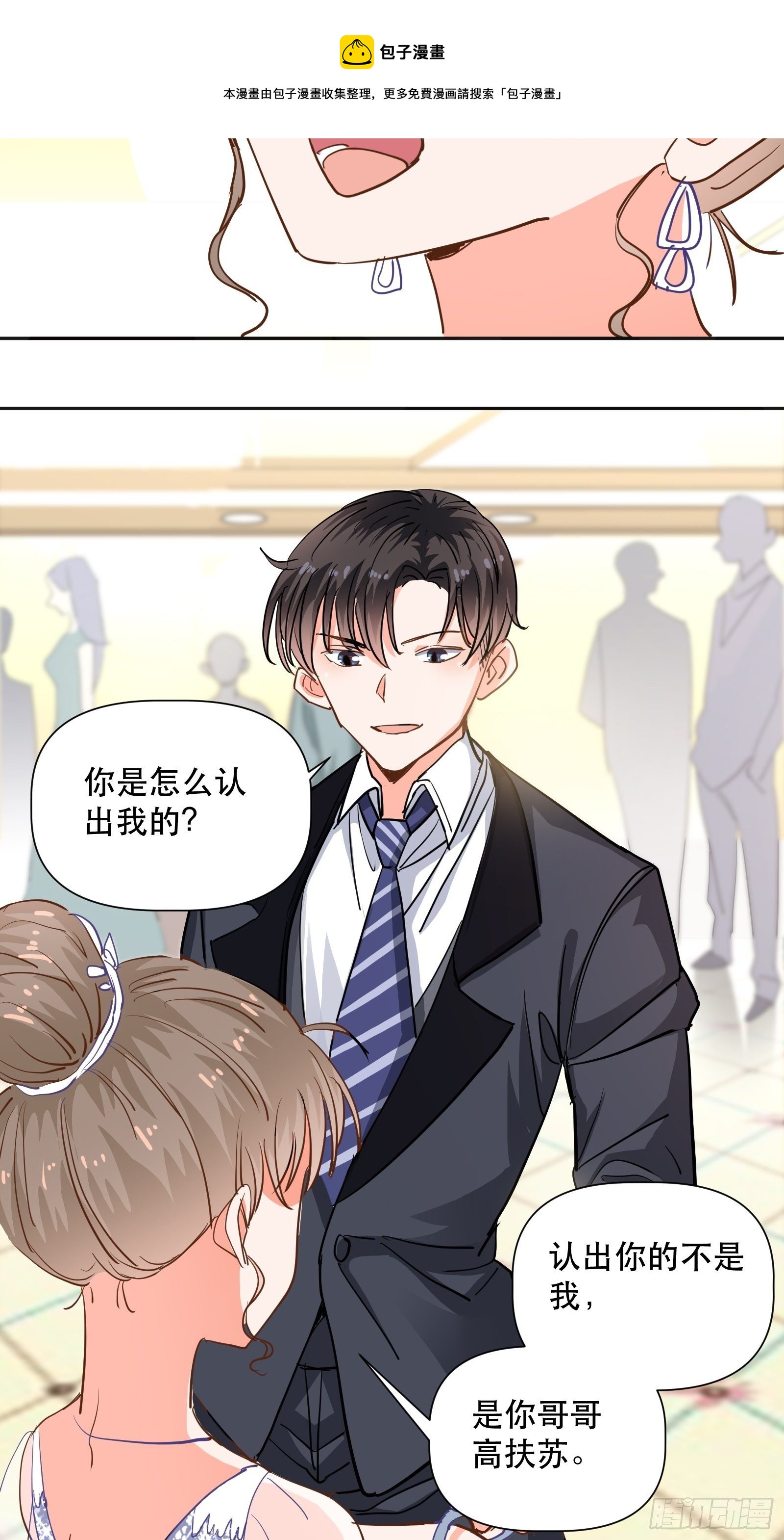 用嘴唇封住你的13