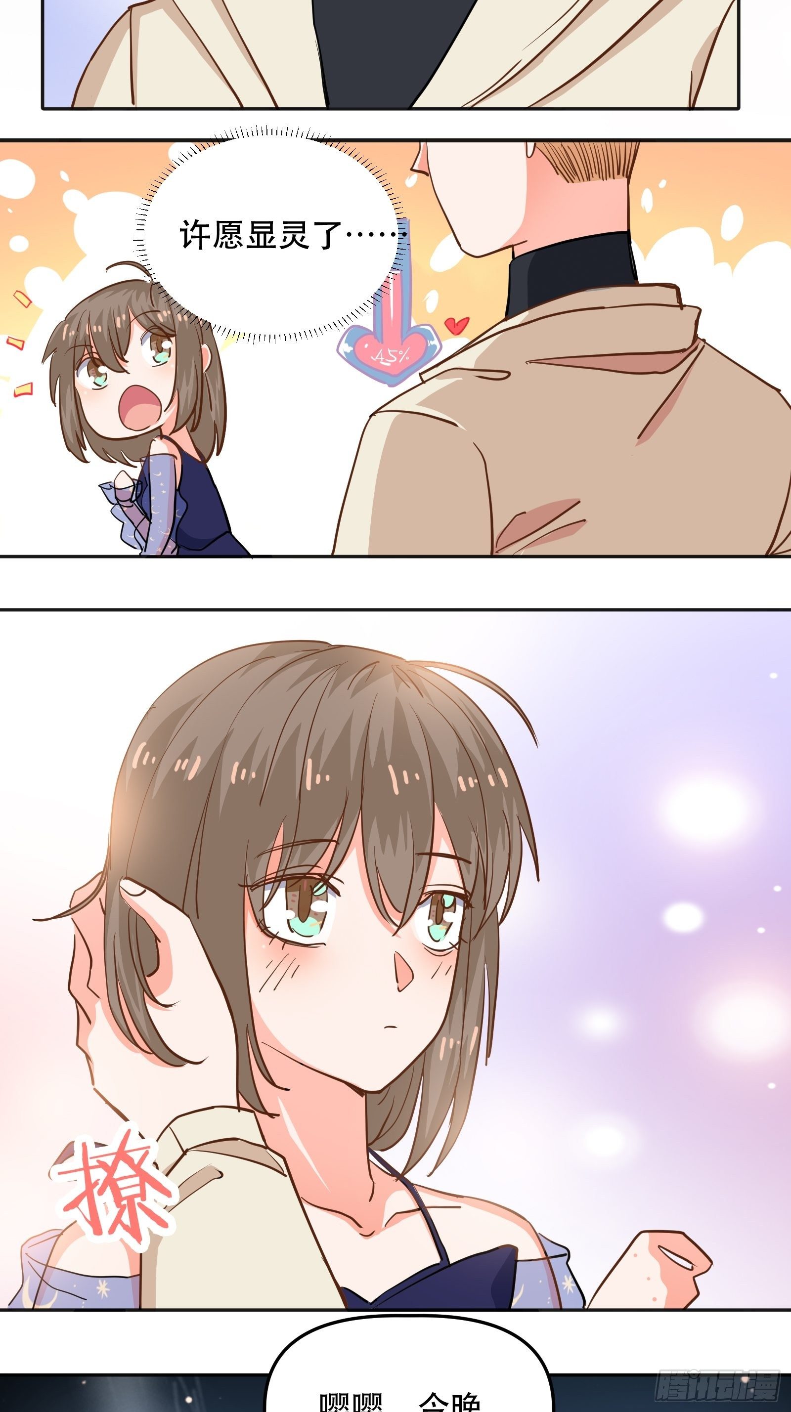喷泉许愿18