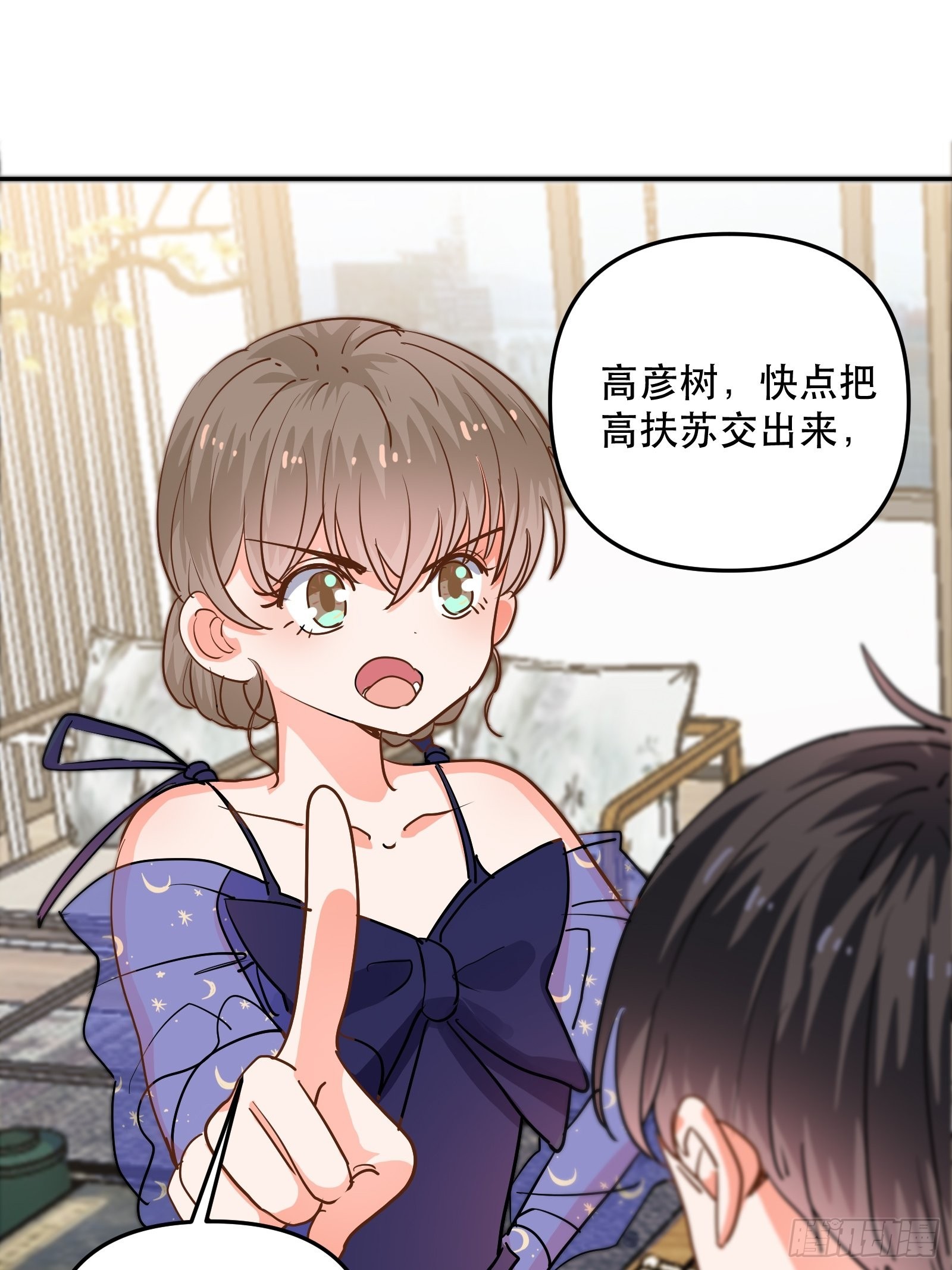 保护他！14