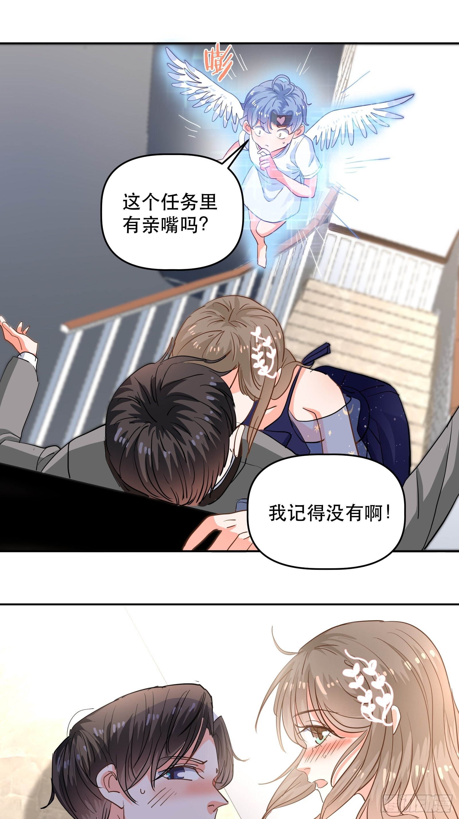 我们的初吻25