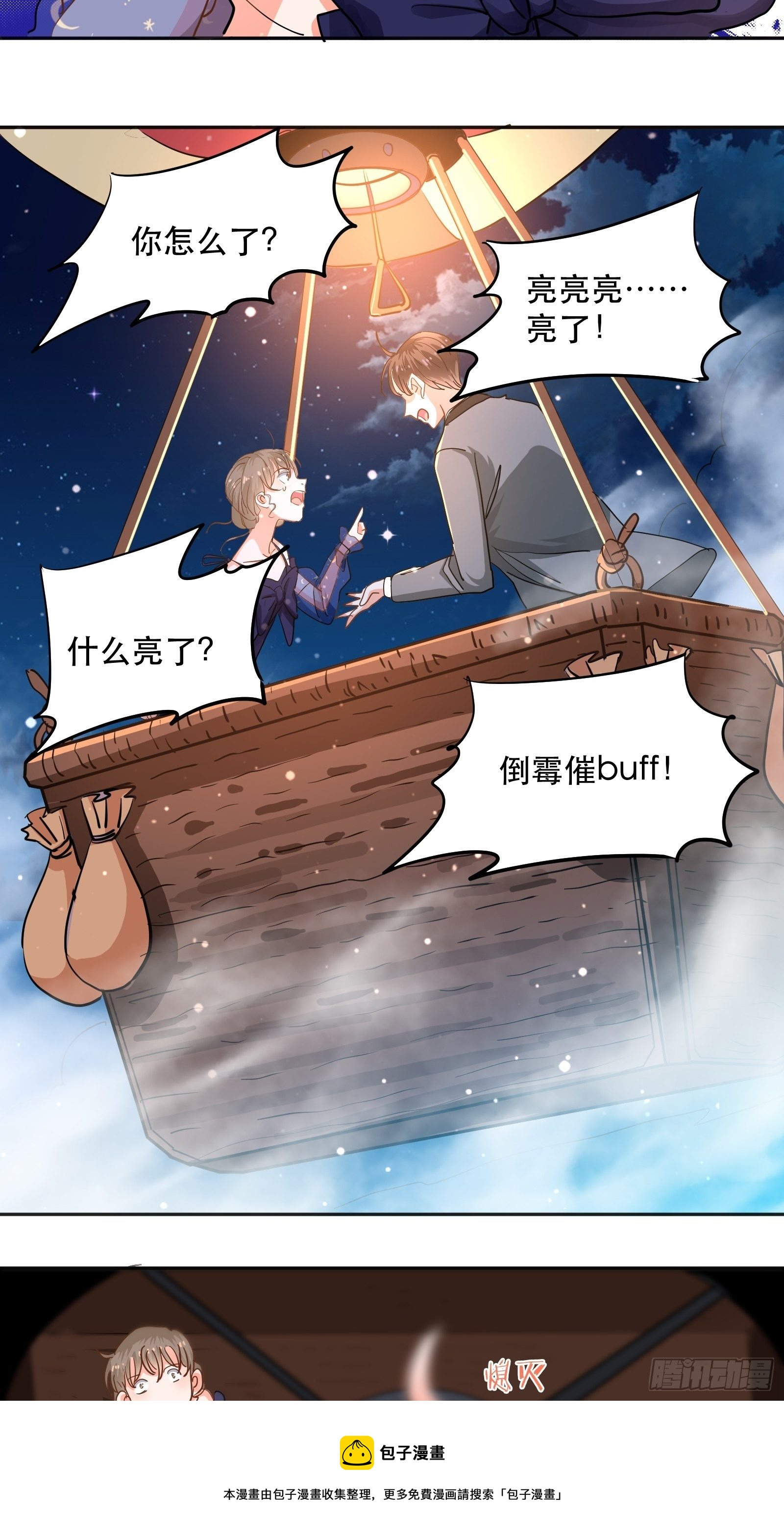 享受电影之夜24