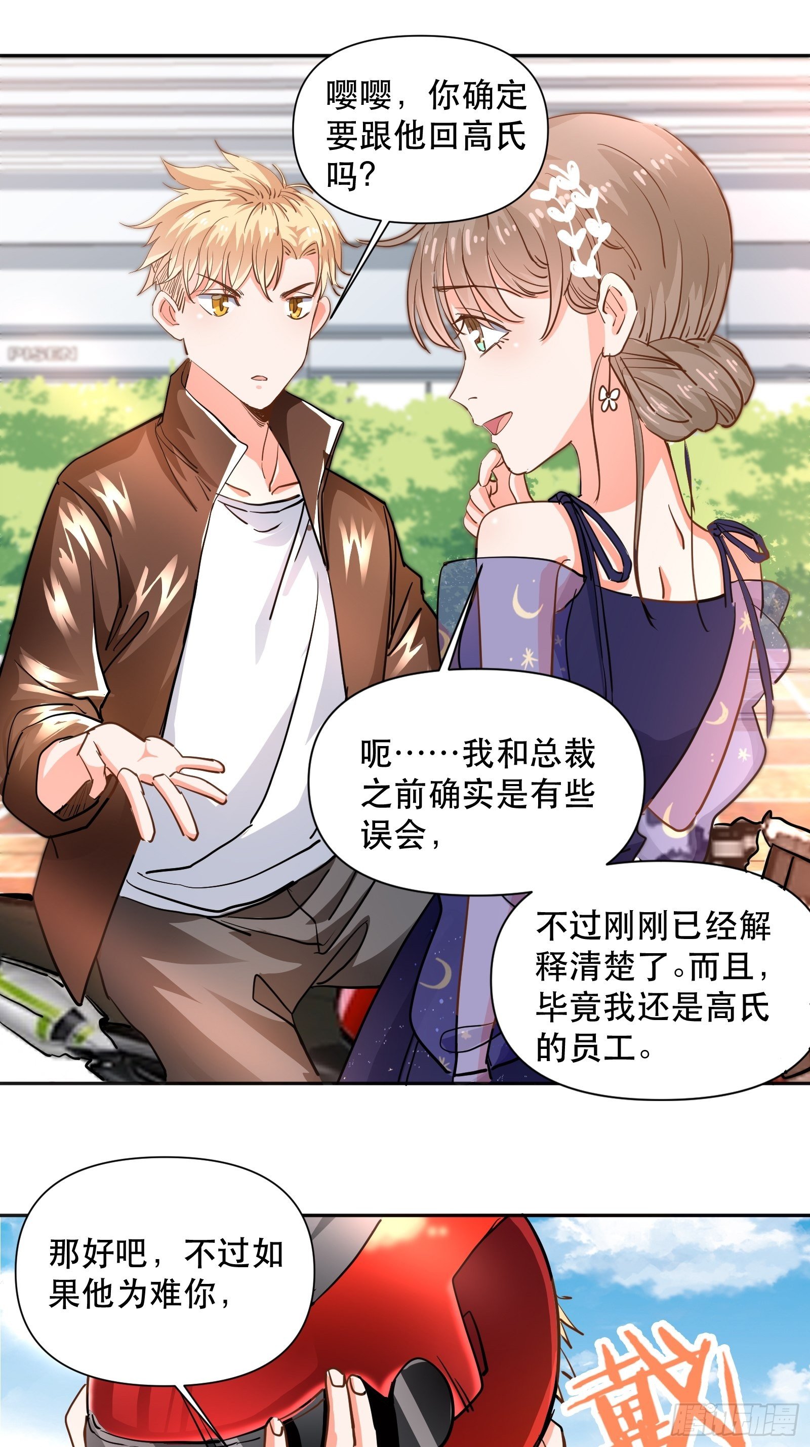 刷我的卡11