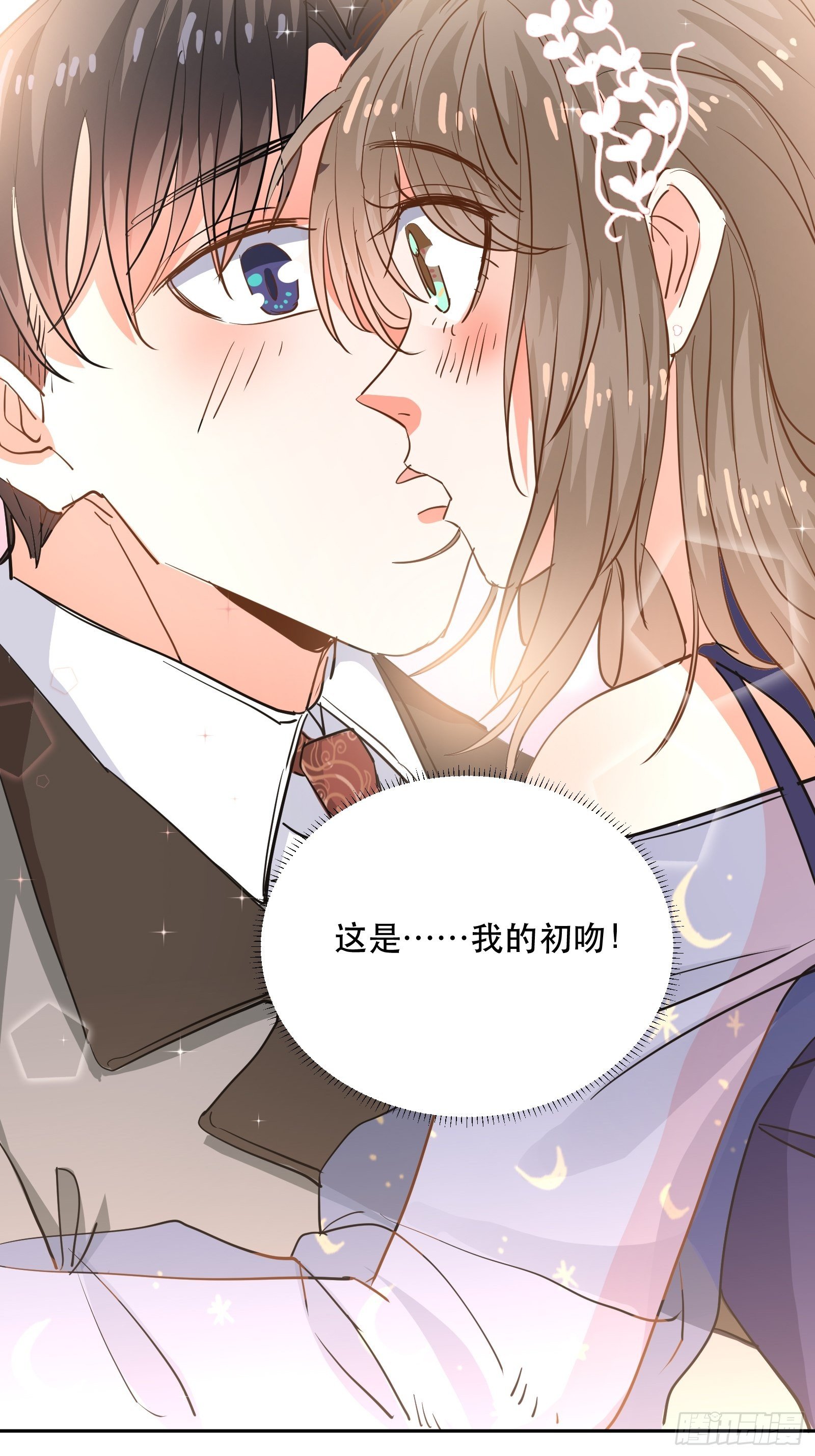我们的初吻24
