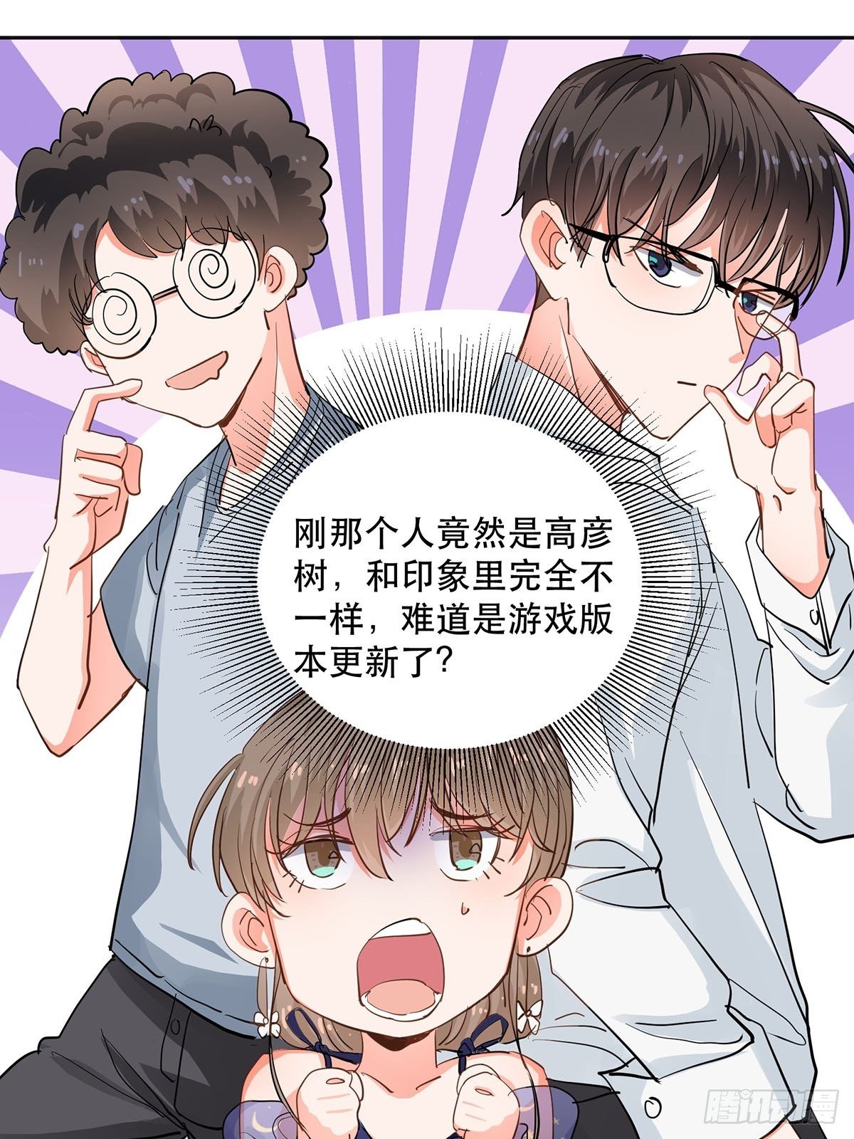 霸总救下苏嘤嘤12