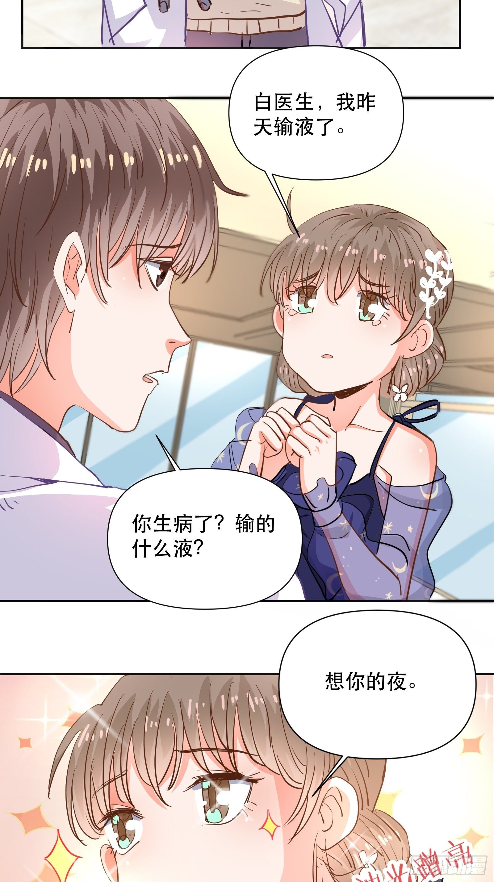 刷我的卡18