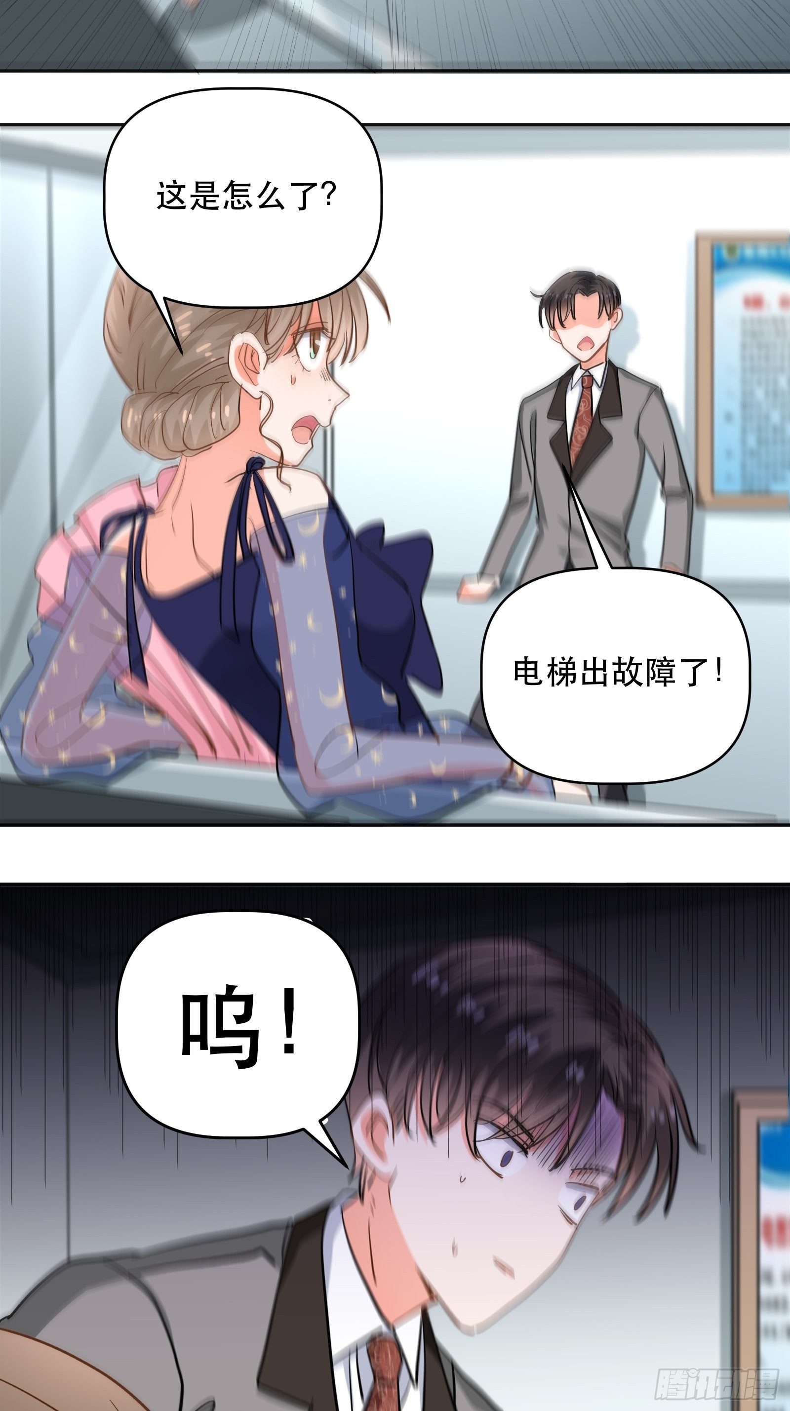 同处电梯中34