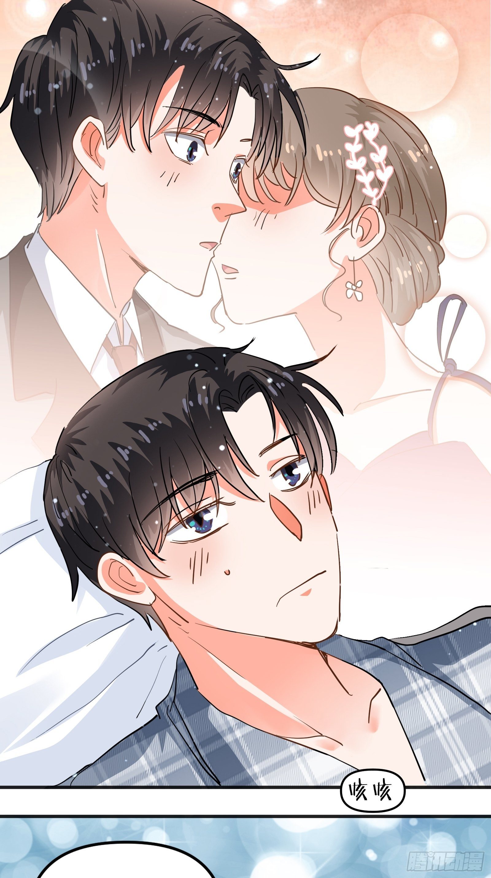 亲吻与同居17