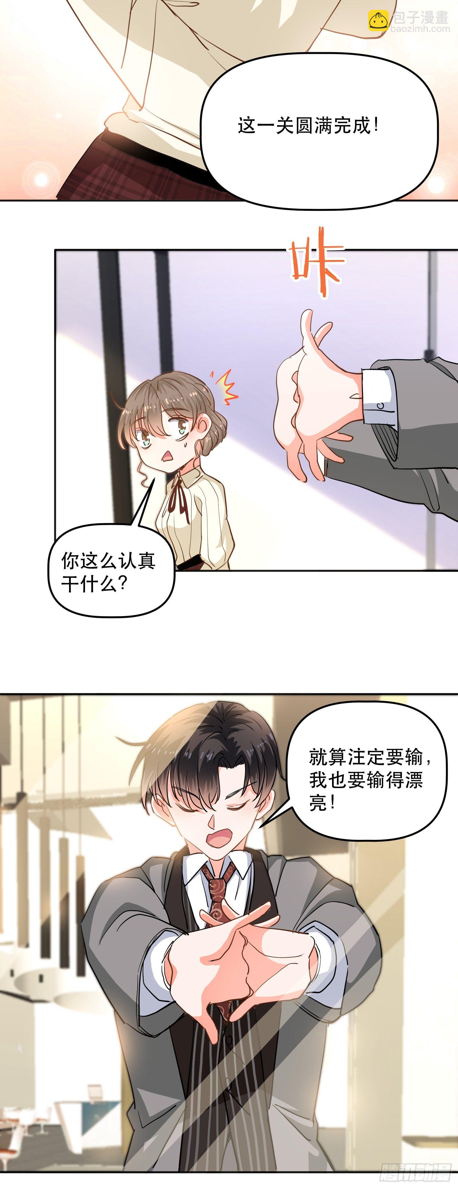 绯闻女友19