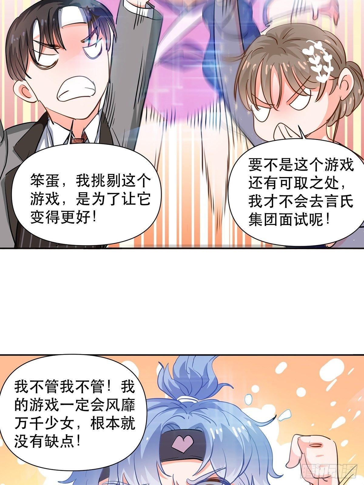 游戏里的同类6