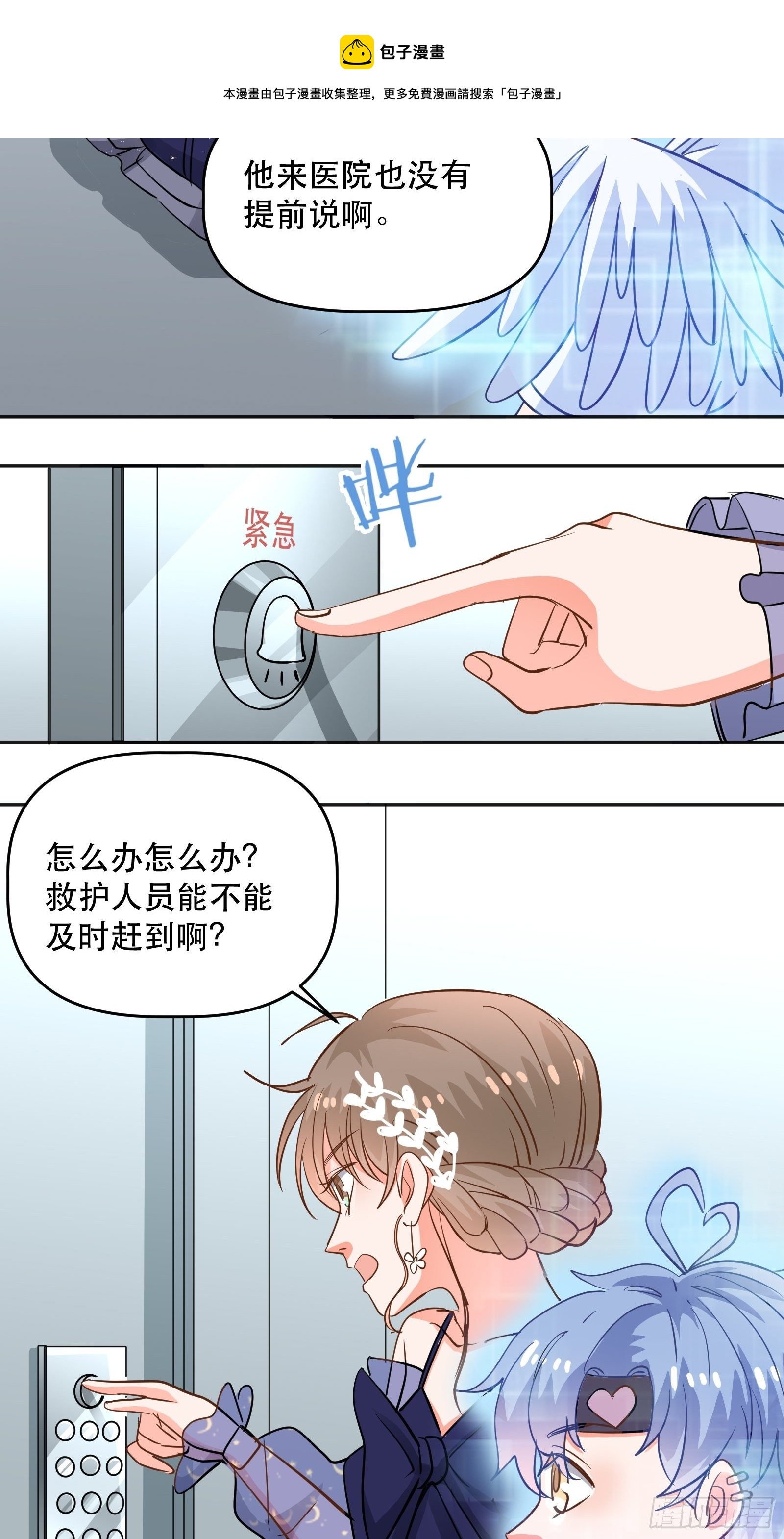 天使一样的女孩9