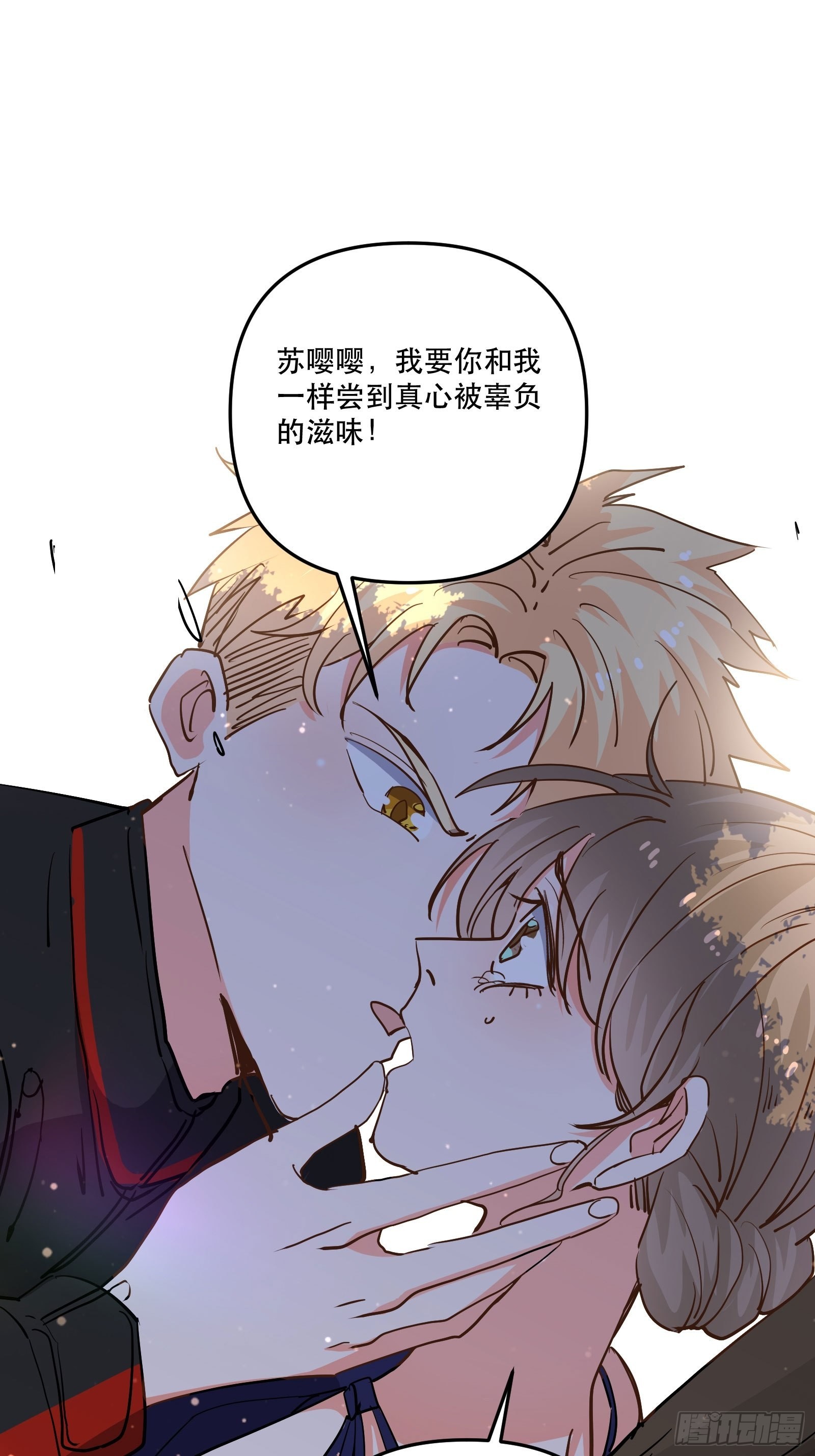 心动的他0