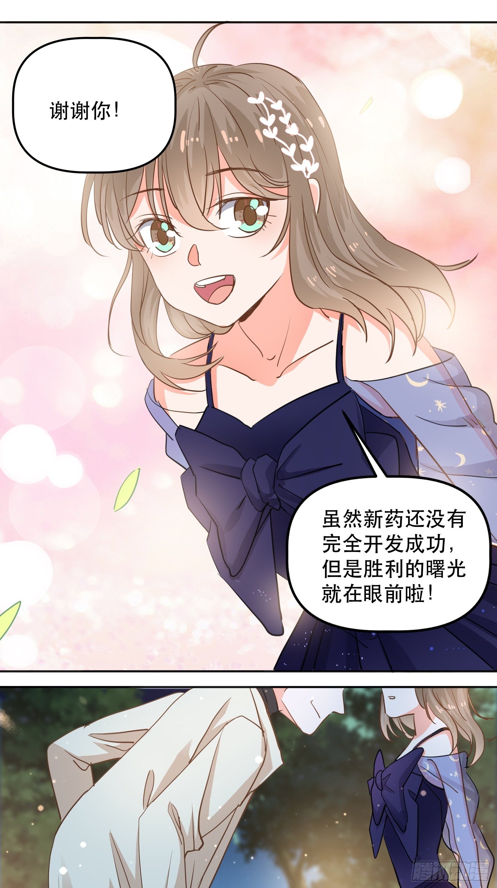 不同心动值29