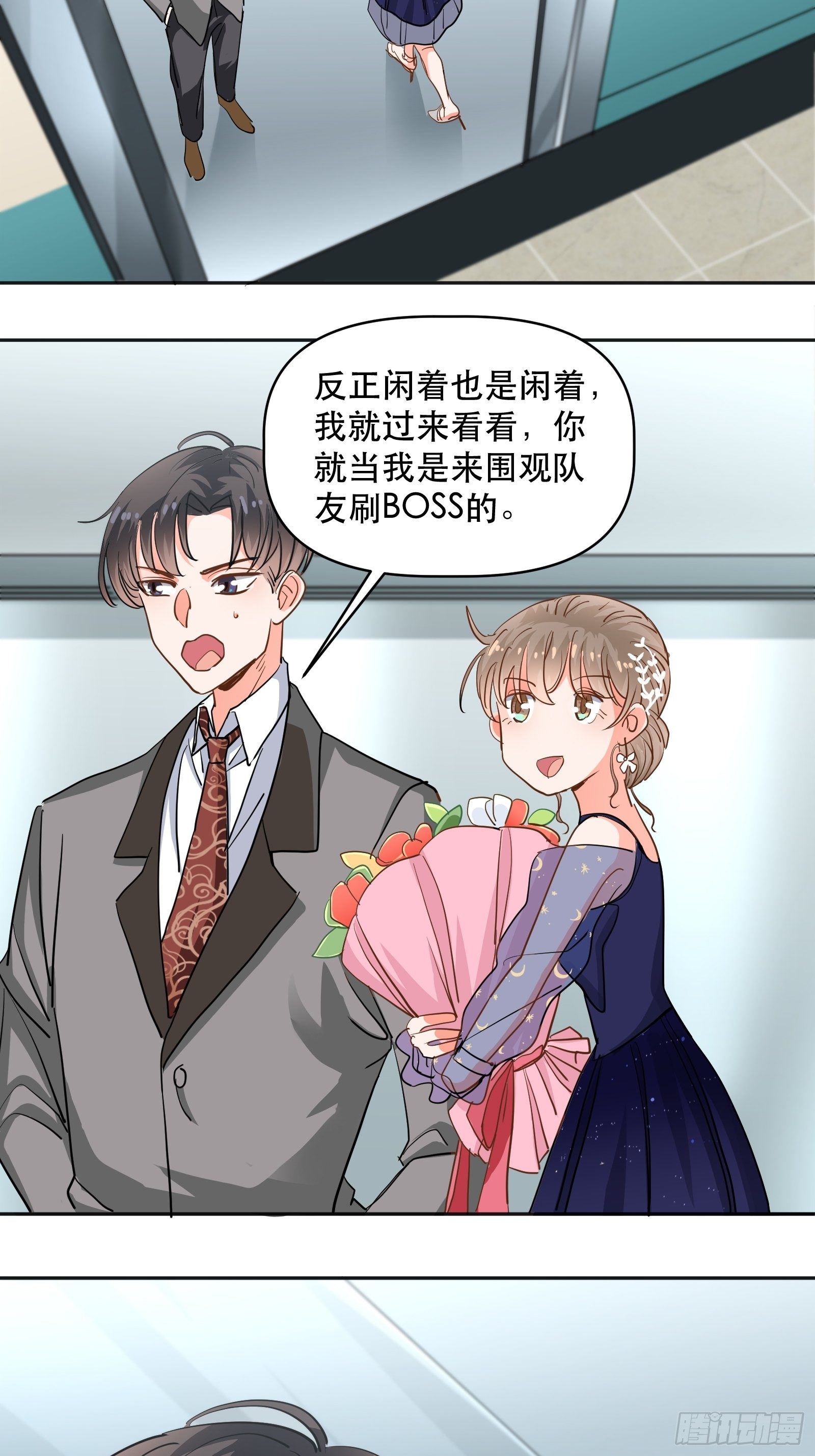 同处电梯中30